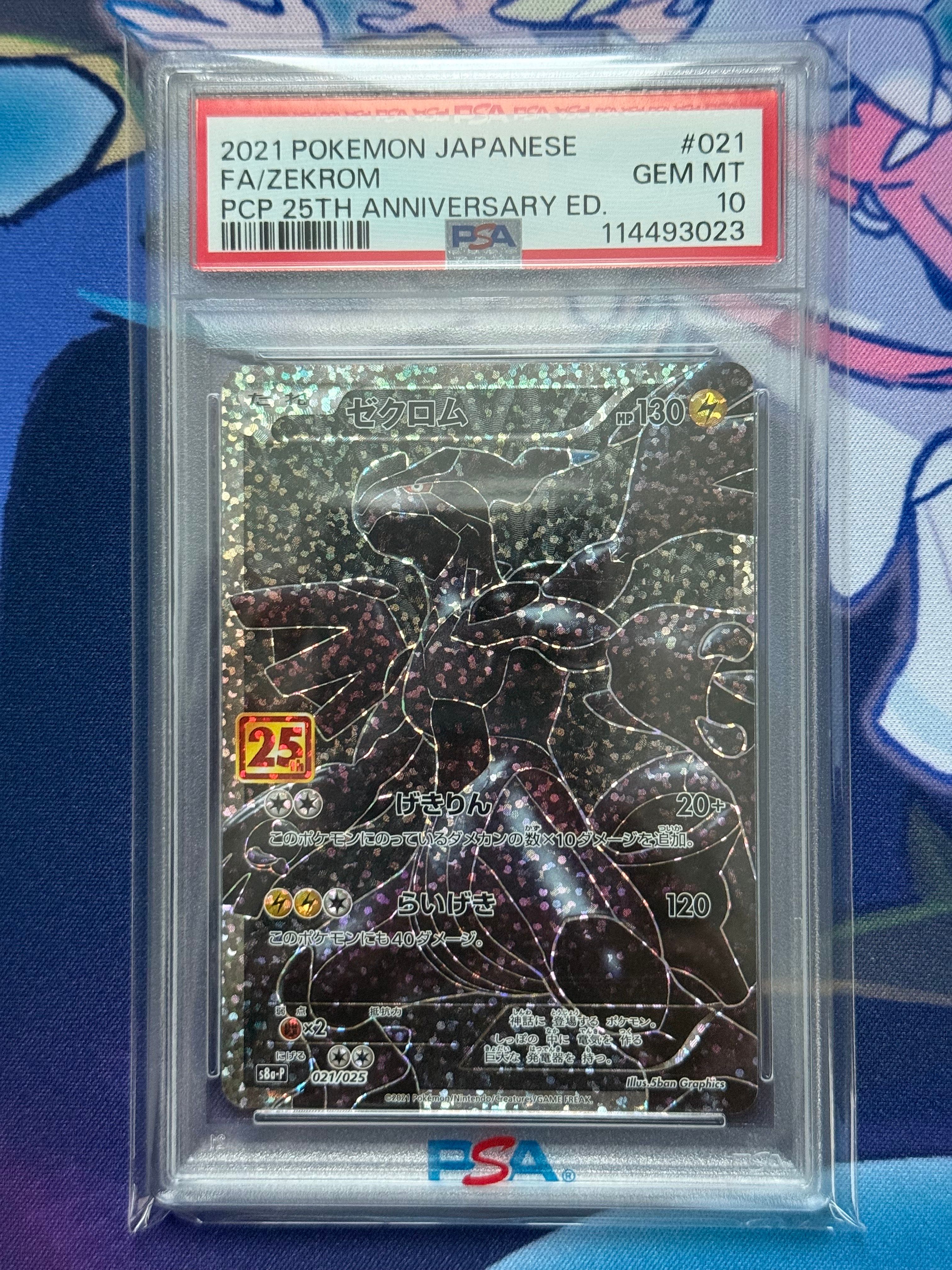 ゼクロム: プロモ[S8a-P 021/025](プロモカードパック 25th ANNIVERSARY edition) 