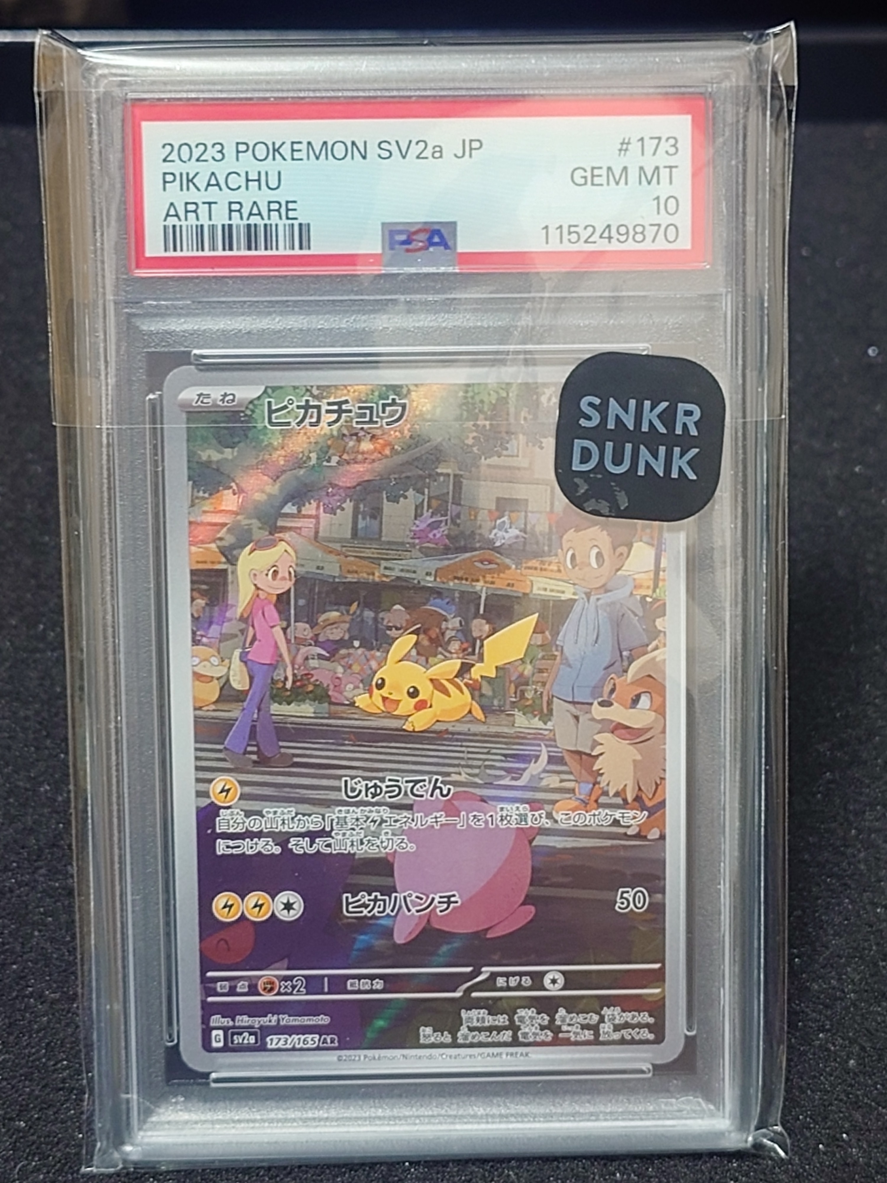 ピカチュウ AR[SV2a 173/165](強化拡張パック「ポケモンカード151」)