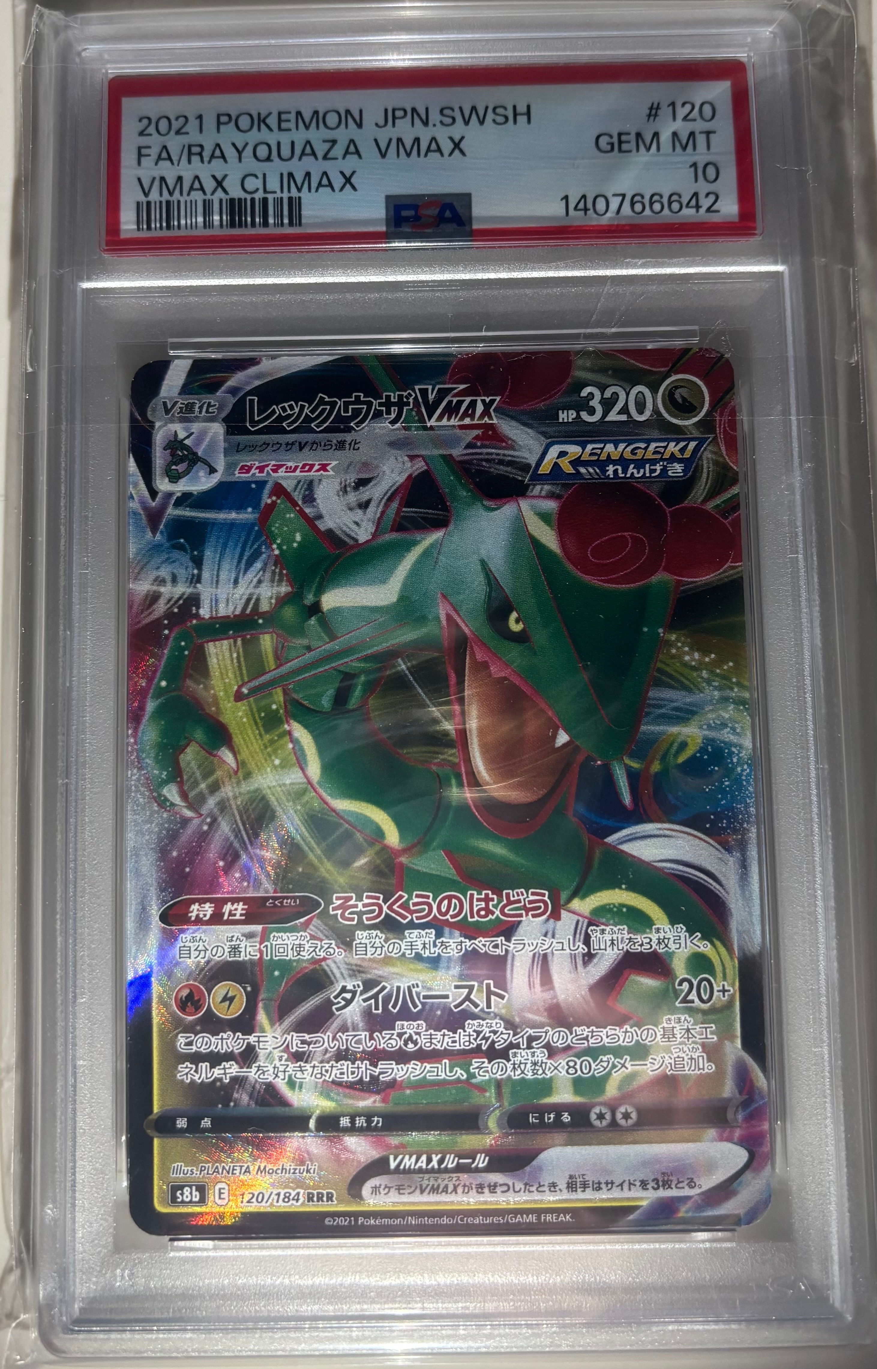 ヒカリ SR MEGA 拡張パック インフェルノX 106/080 Amazon.co.jp: ポケモンカードゲームMEGA M2 拡張パック インフェルノX