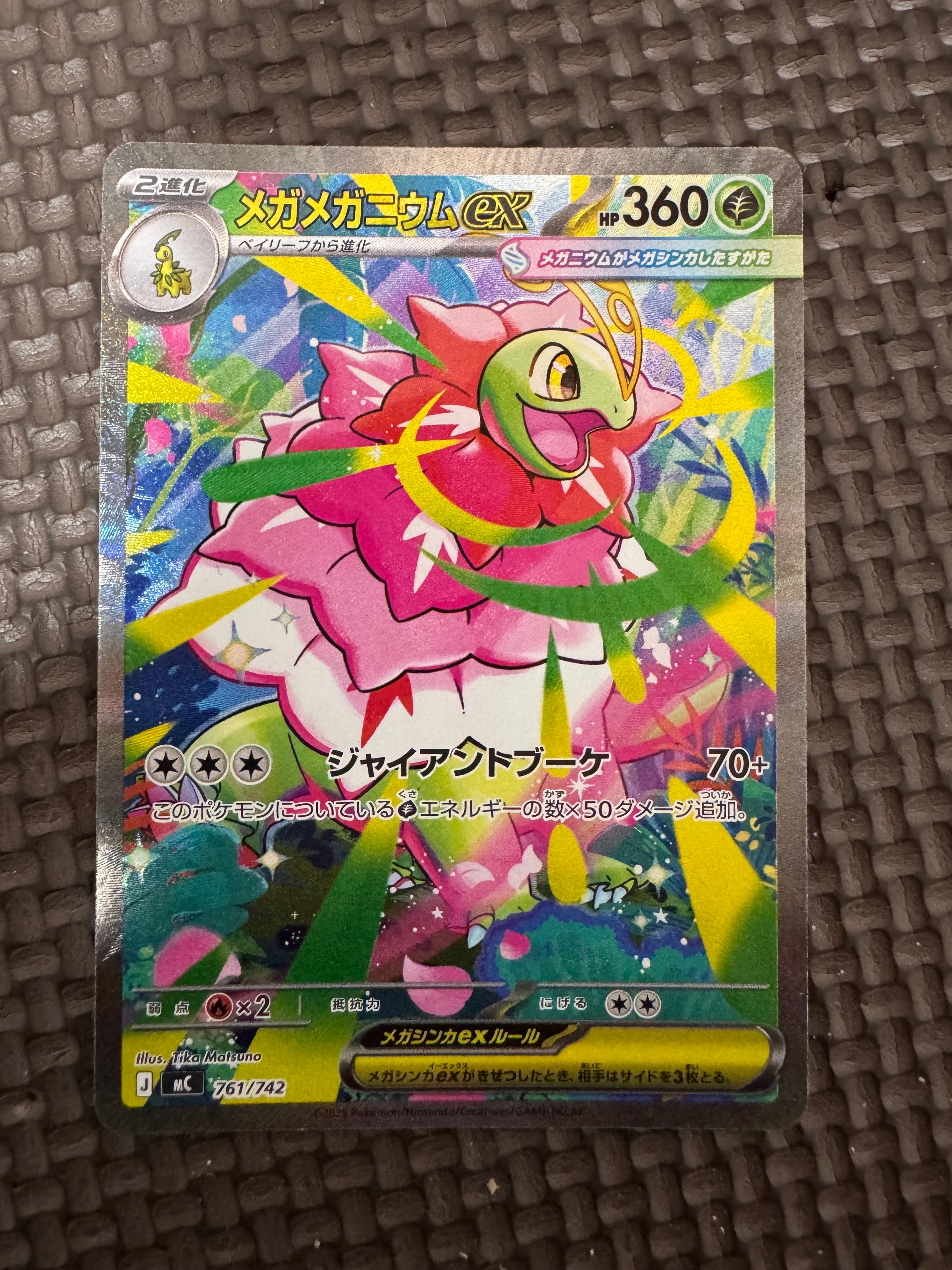 ピカチュウ&ゼクロムGX RR [SM12a 041/173](ハイクラスパック「TAG