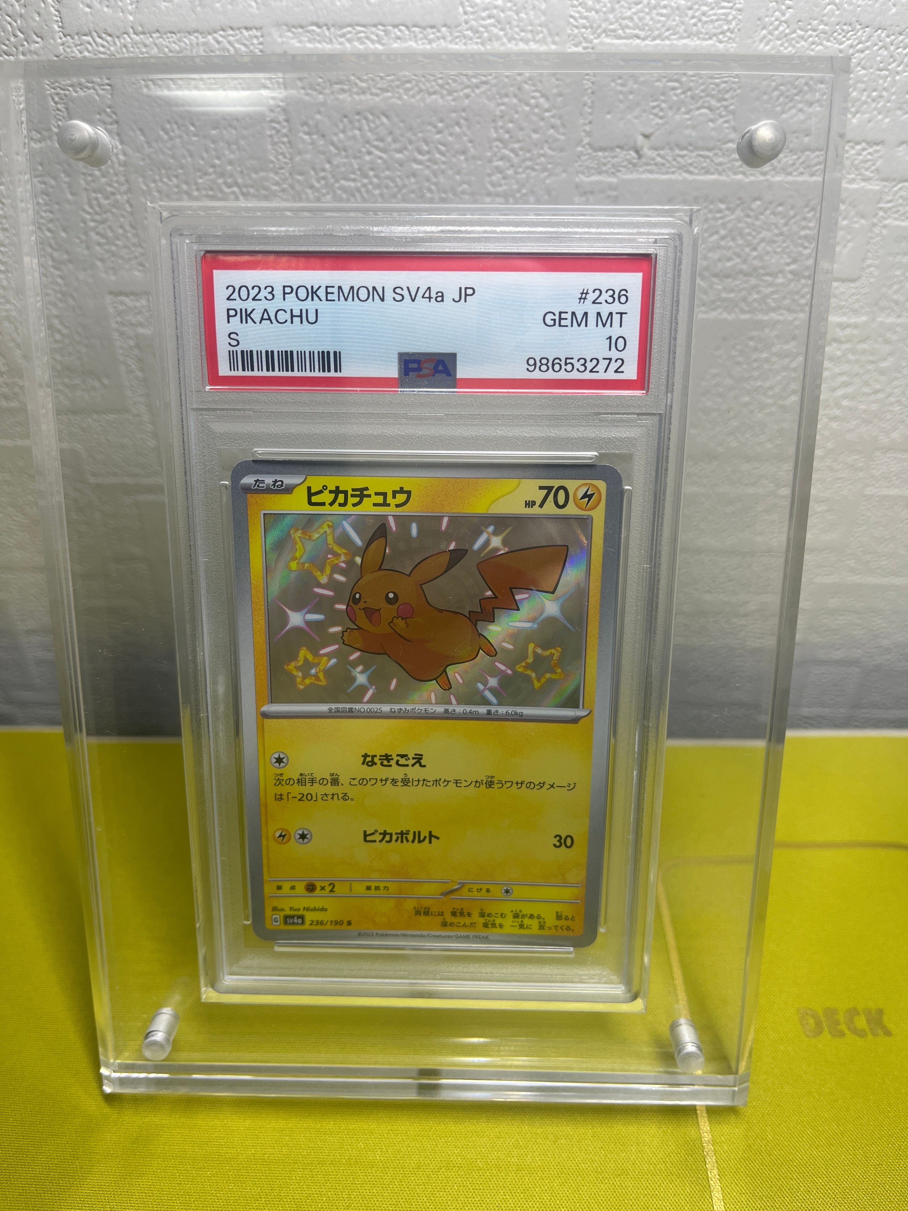 ピカチュウ S [SV4a 236/190](ハイクラスパック「シャイニートレジャーex」)