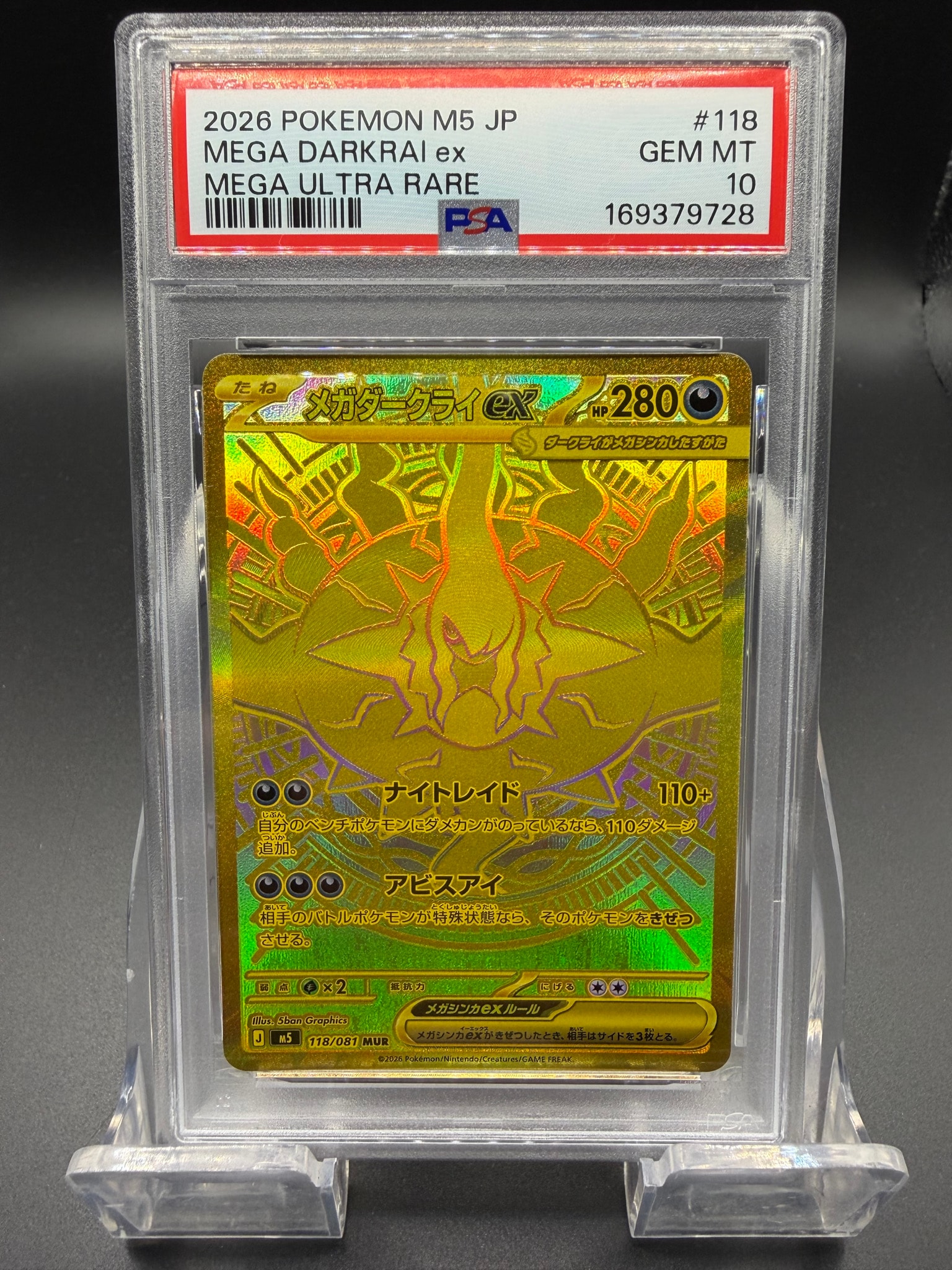 PSA10】メガダークライex MUR [M5 118/081](拡張パック「アビスアイ