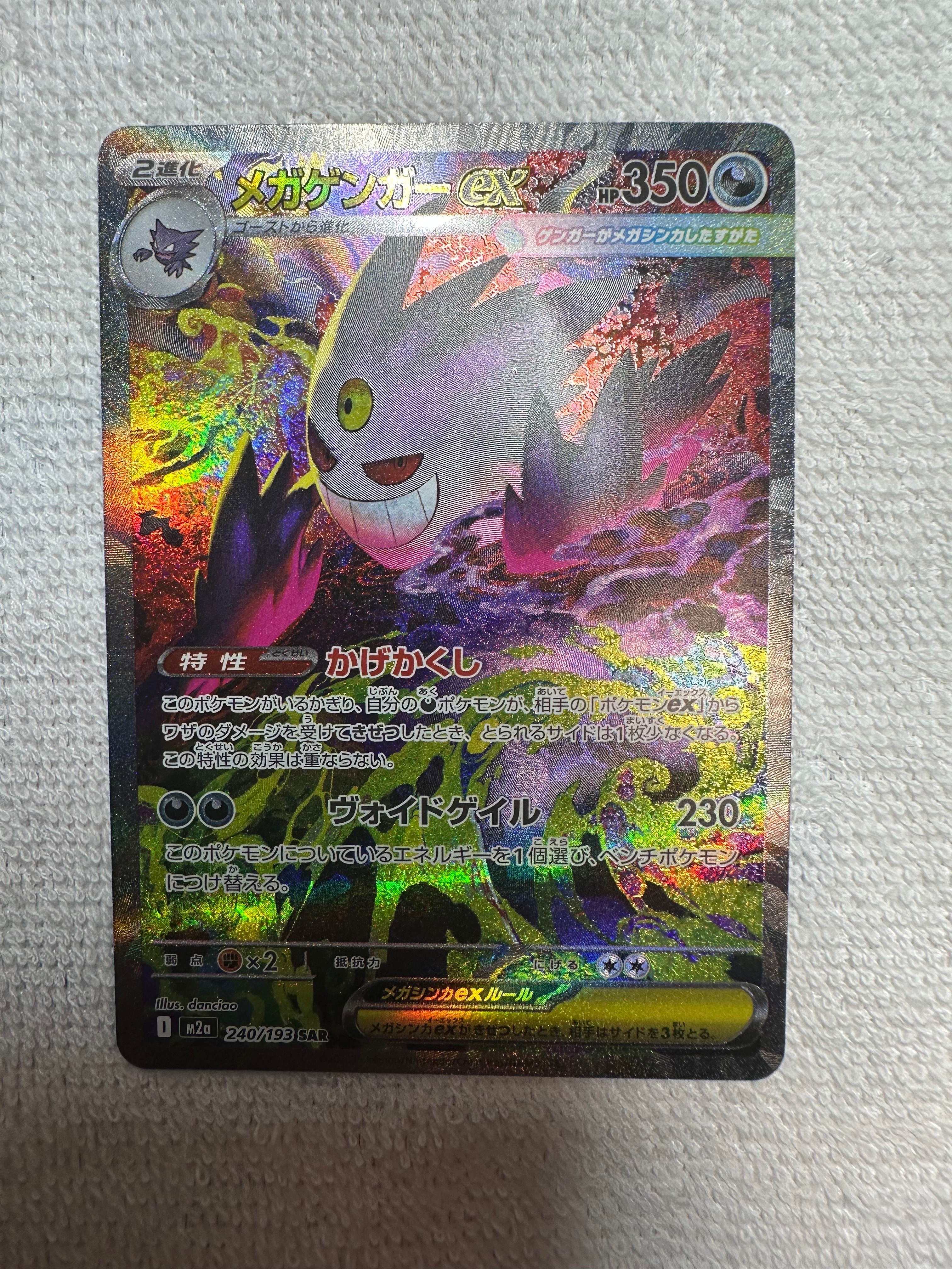 PSA10】ラフレシアGX SR: SA[SM11b 062/049](強化拡張パック「ドリーム