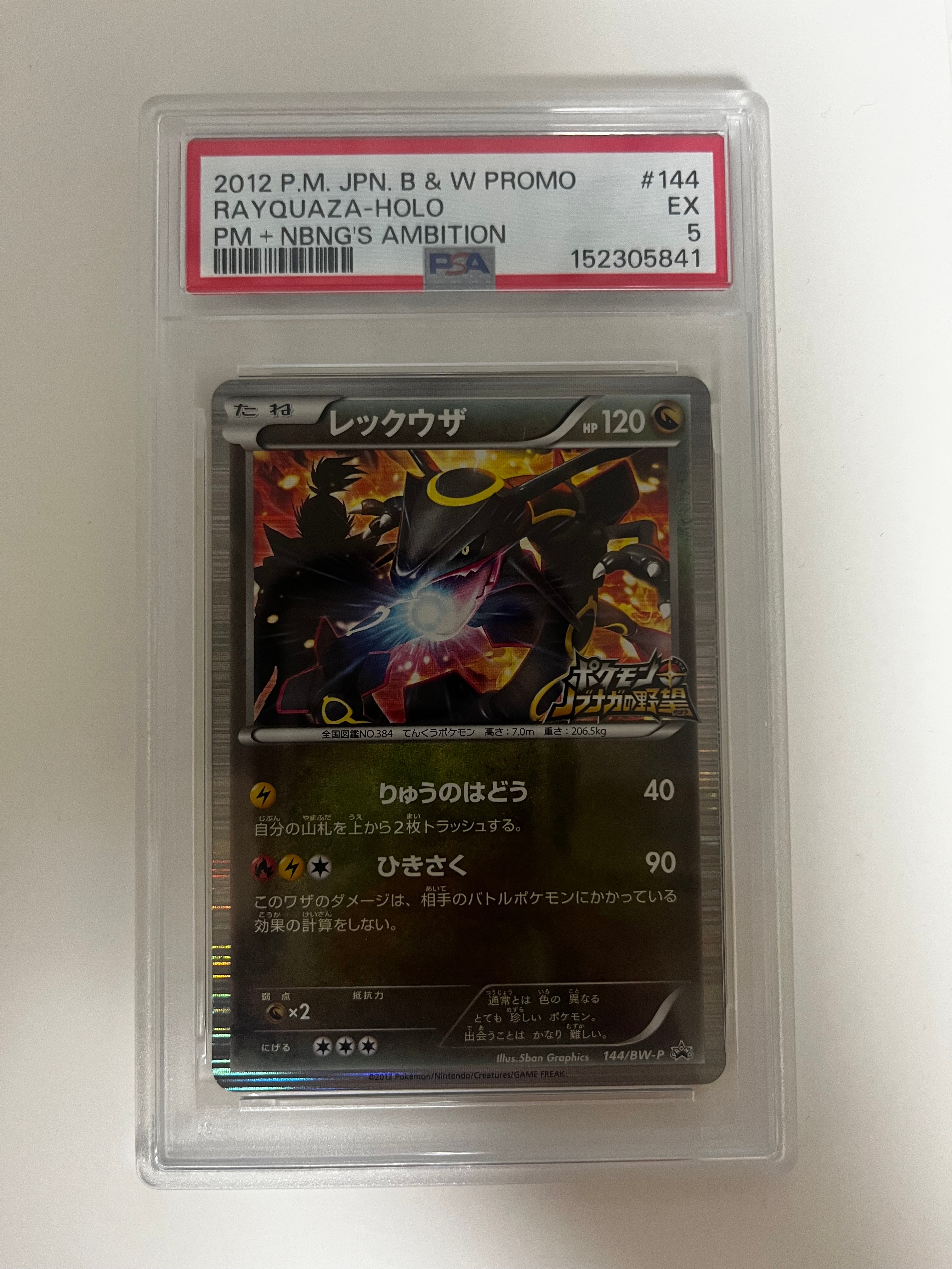ピカチュウ: プロモ[XY-P 069/XY-P](プロモーションカード「XY-P」)の