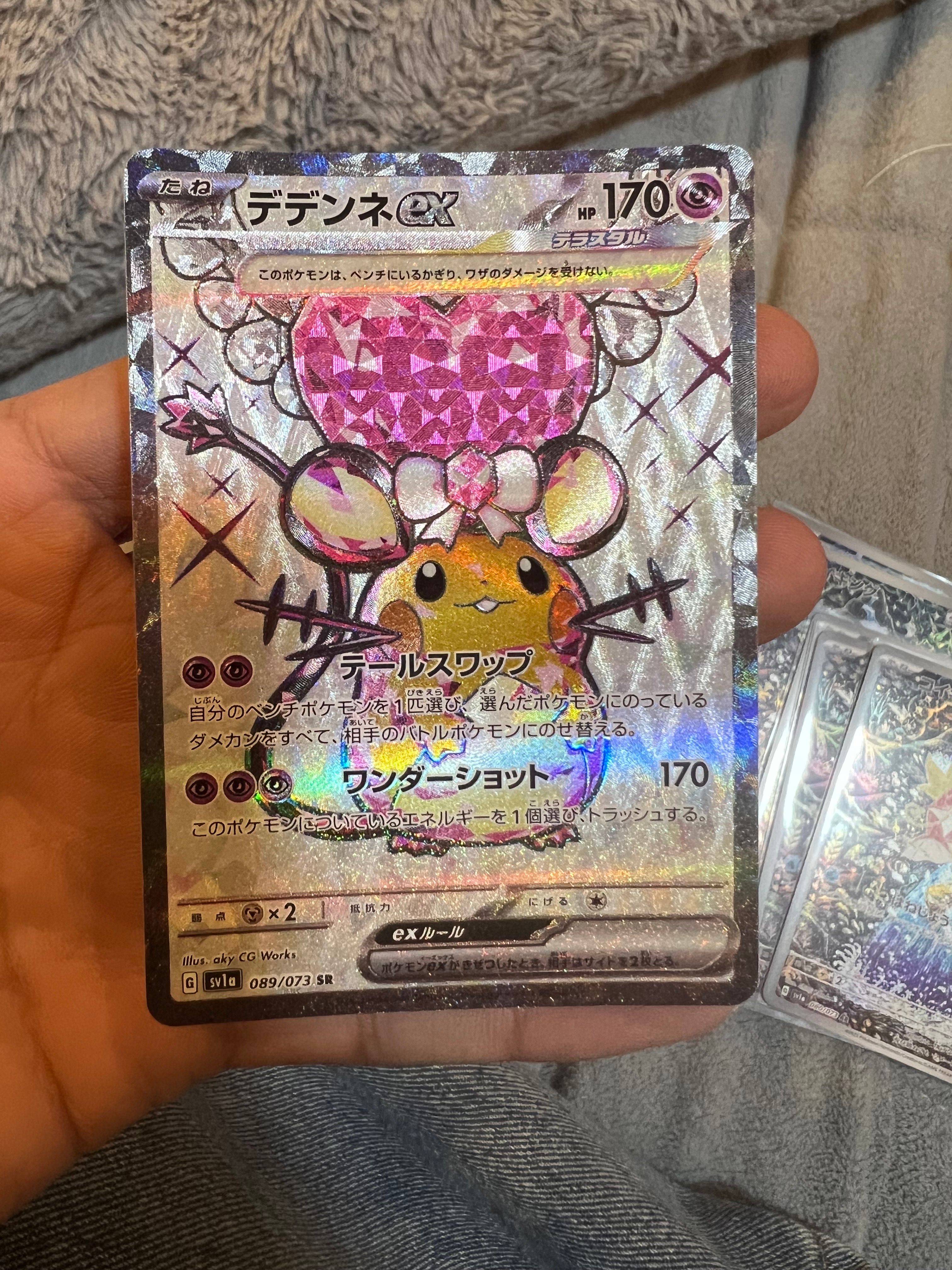 デデンネex SR[SV1a 089/073](スカーレット&バイオレット 拡張パック「トリプレットビート」)