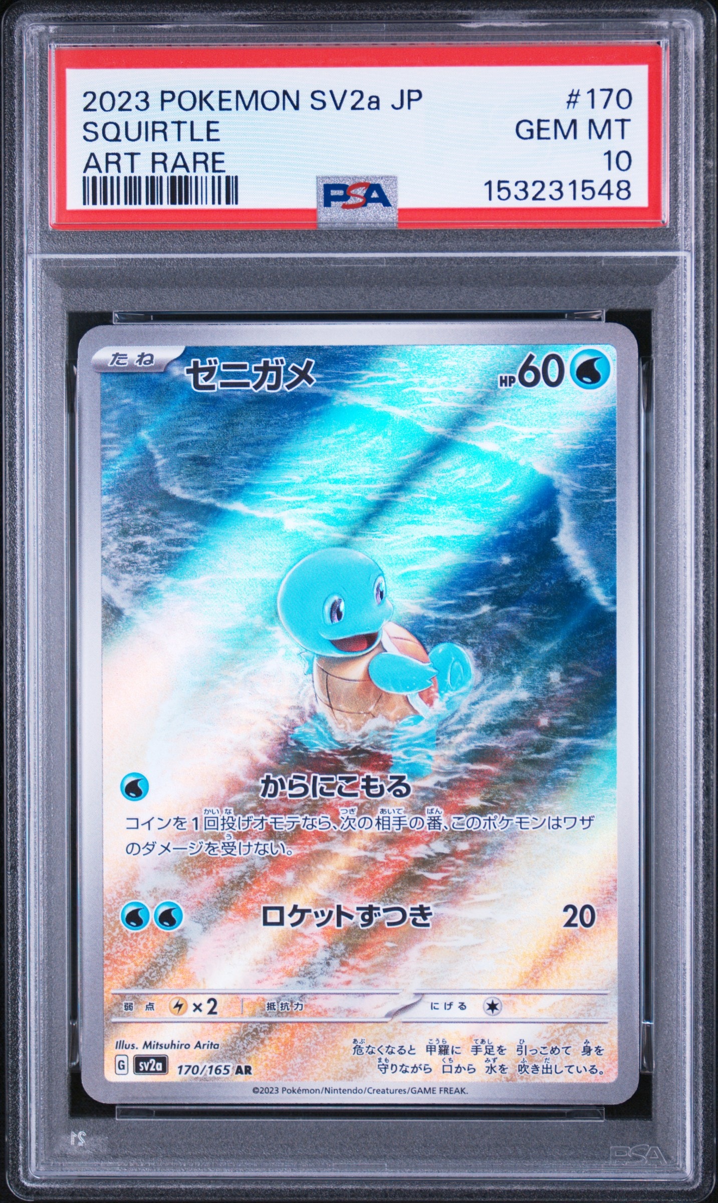 ポケモンセンターのお姉さん SR :1ED [XY2 086/080](拡張パック