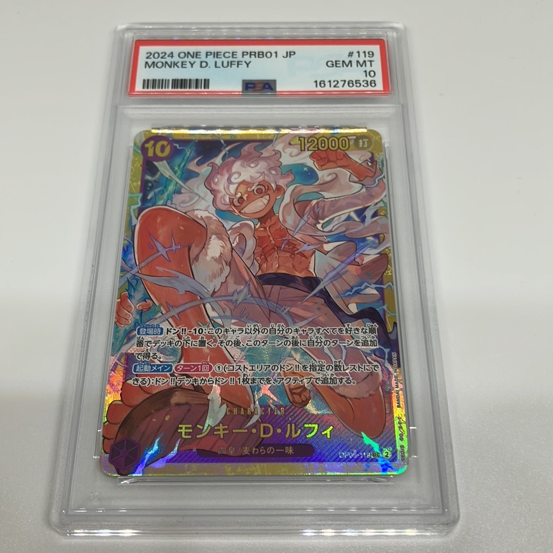 モンキー・D・ルフィ SEC [OP05-119](プレミアムブースター「ONE PIECE CARD THE BEST」)