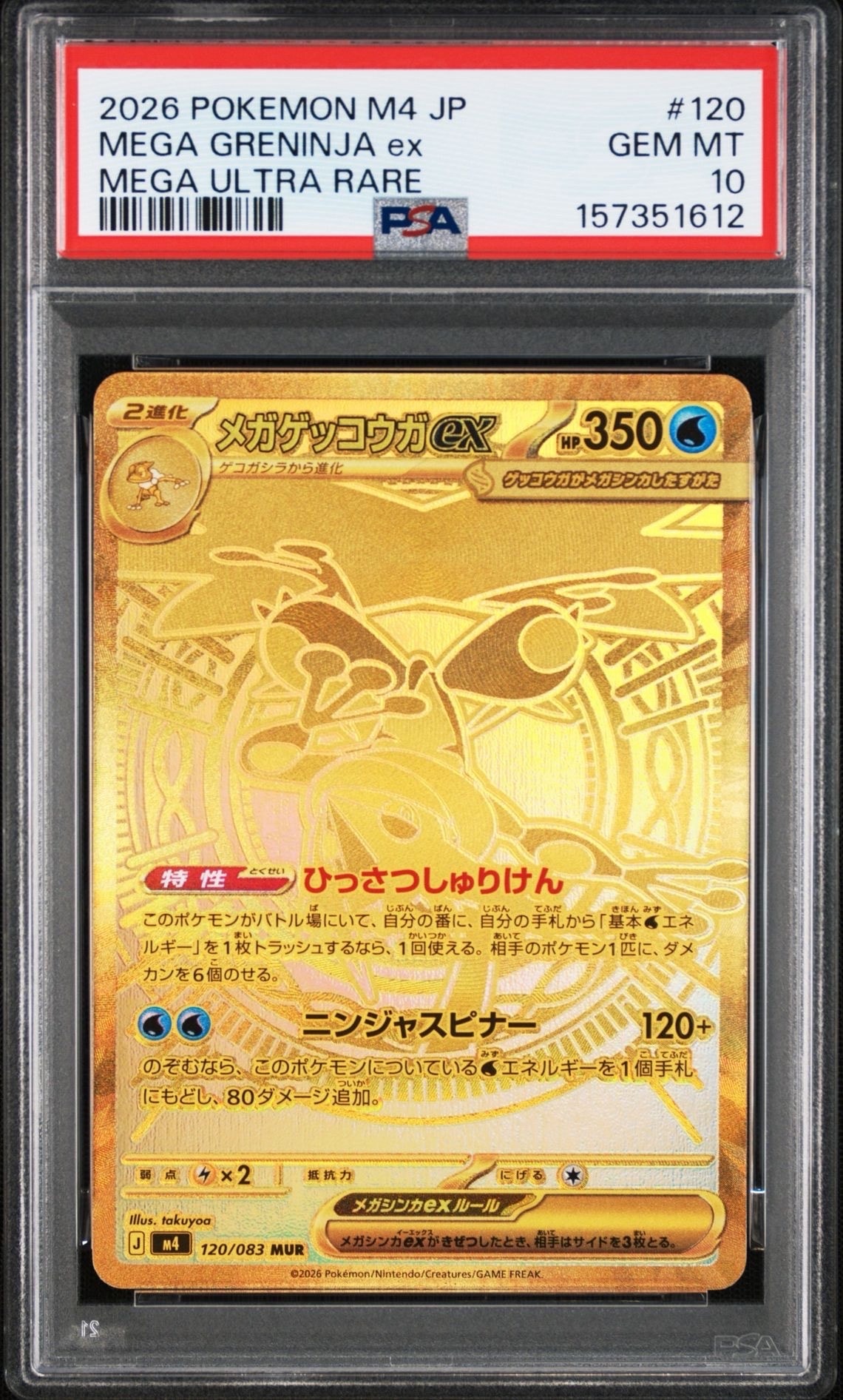 PSA9】ゴースト R: 旧裏 [PMCG3 No.093](拡張パック「化石の秘密」) 1