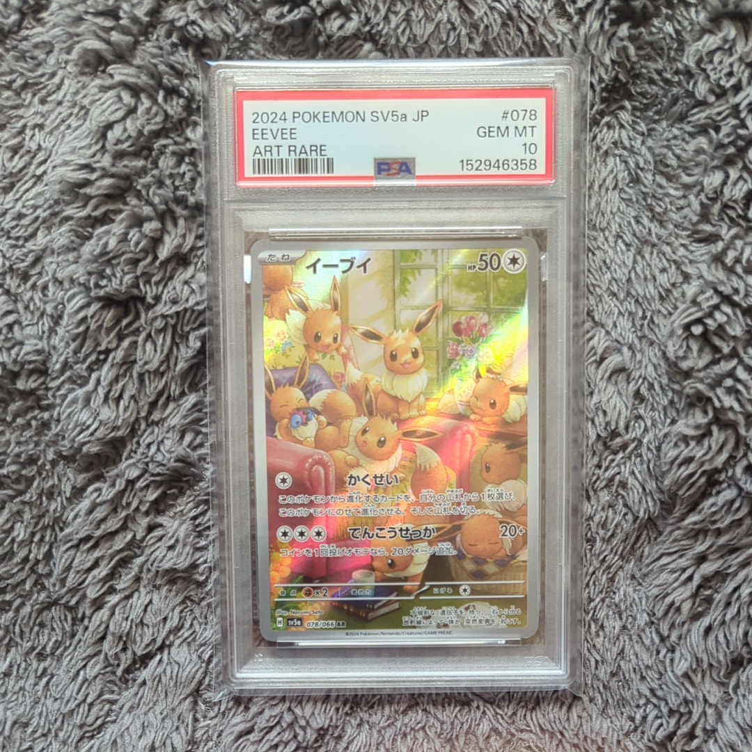 PSA10】ピカチュウ P [SM-P 214](プロモカードパック「第4弾」) 1枚の