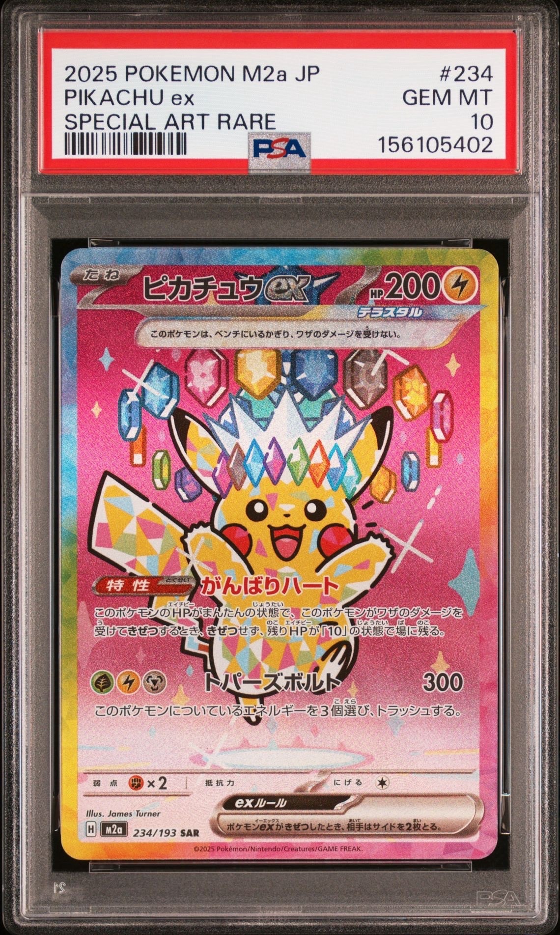 トウホクのピカチュウ PSA6 POKEMON SV-P JP #260 PSA10 トウホクのピカチュウ 260/SV-P ポケモンカード GEM MT｜Yahoo