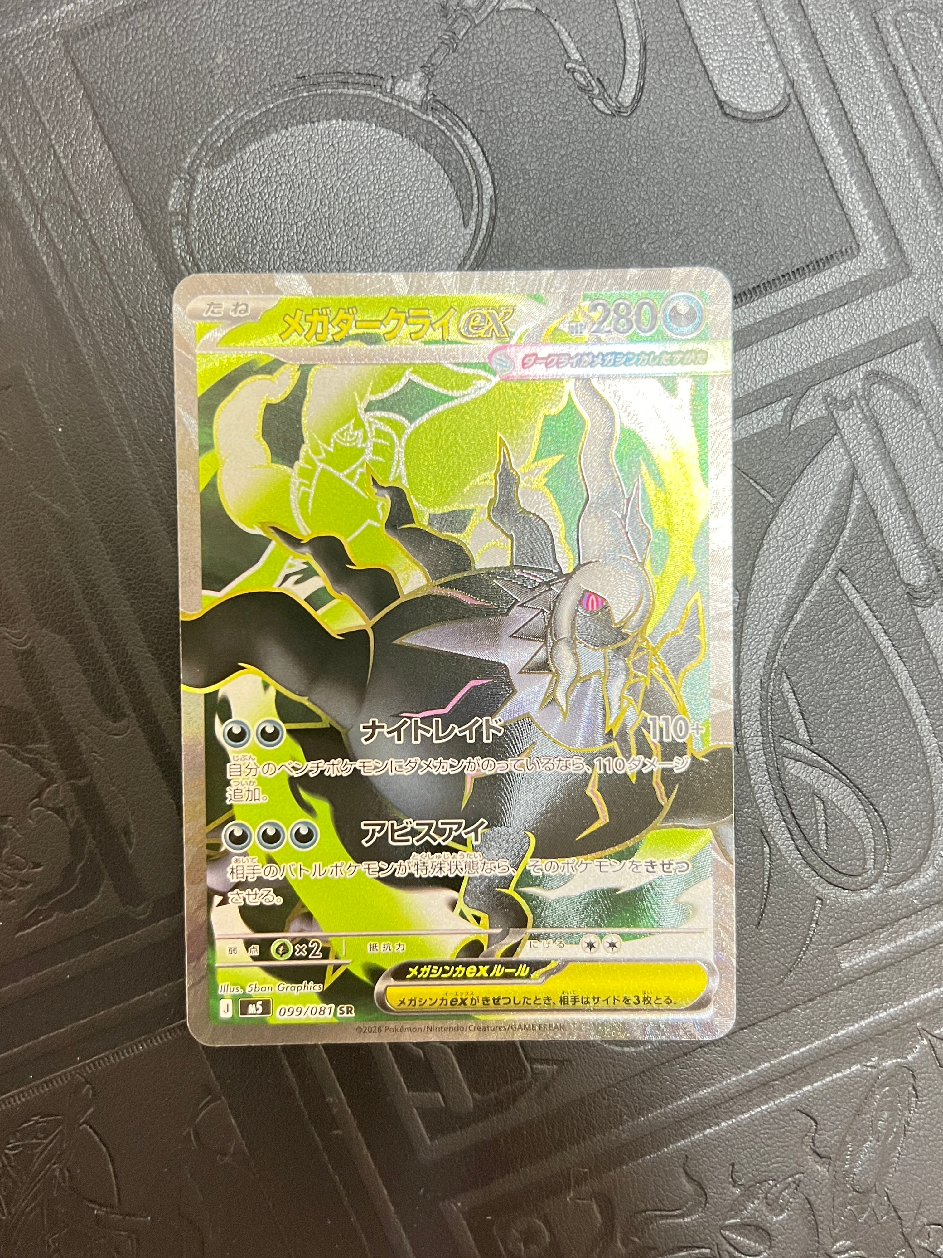 モクロー ムンク展: プロモ[290 SM-P](プロモーションカード「SM-P