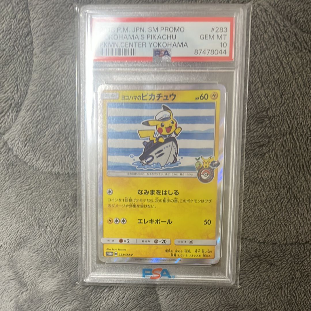 ヨコハマのピカチュウ: プロモ[SM-P 283](プロモーションカード「SM-P」)