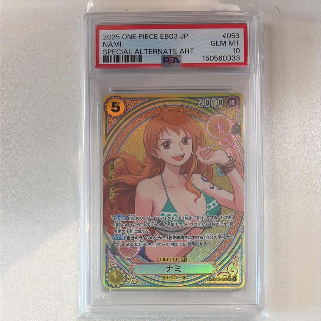 ナミ SR-SPC [EB03-053](エクストラブースター「ワンピース ヒロインズエディション」)