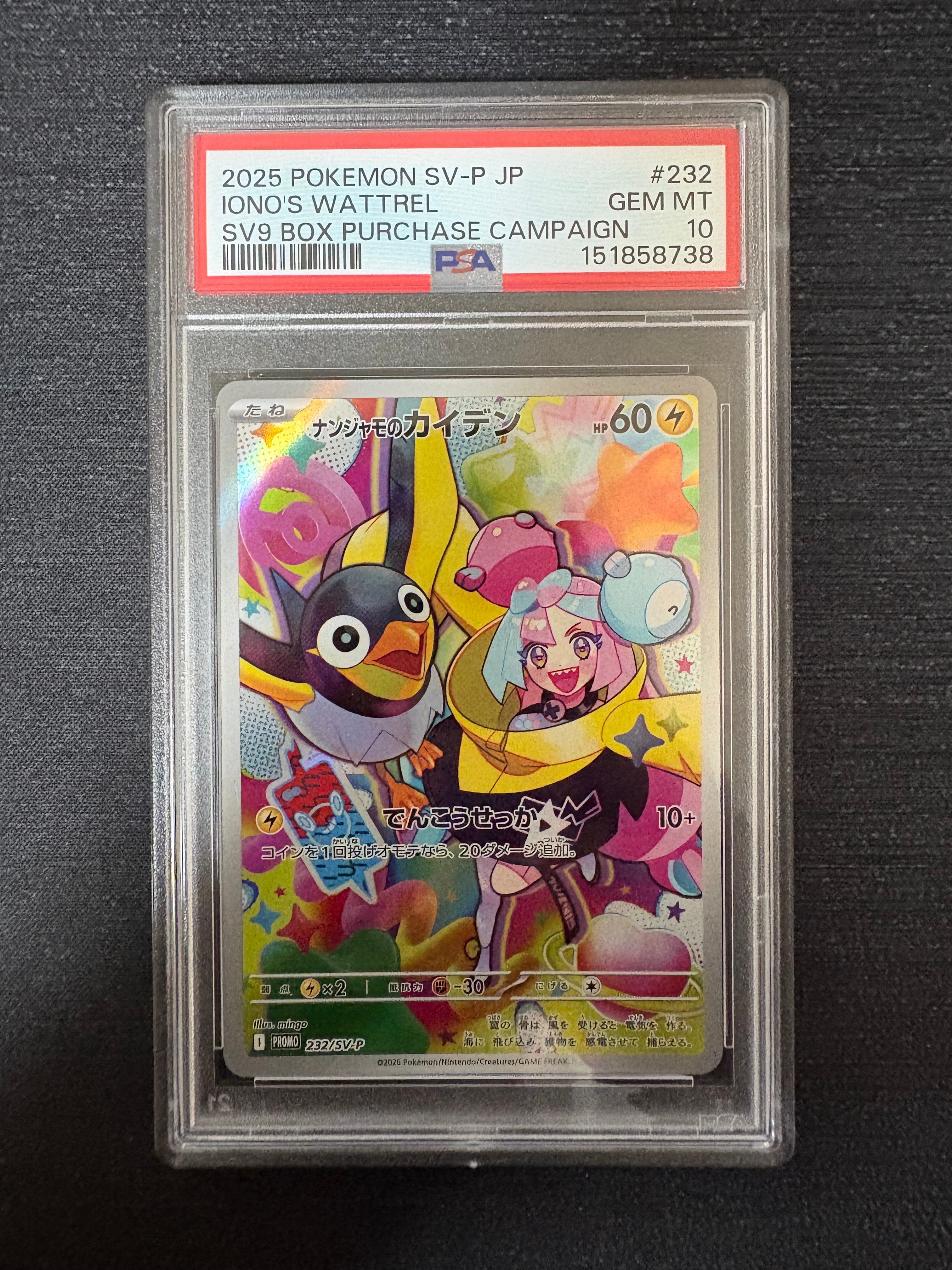 PSA10】ナンジャモのカイデン P [SV-P 232](プロモーションカード