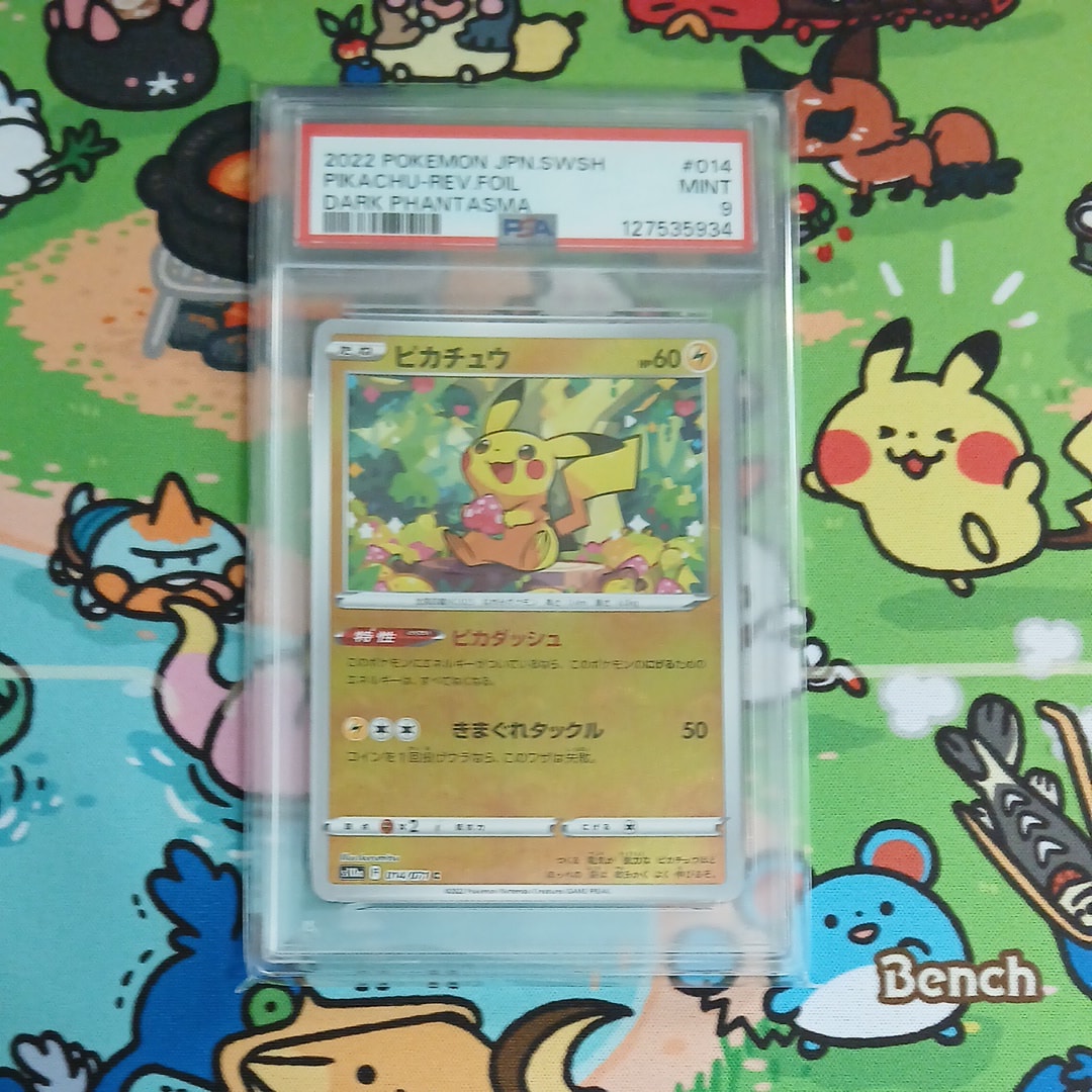 ピカチュウ C: ミラー[s10a 014/071](強化拡張パック「ダークファンタズマ」)
