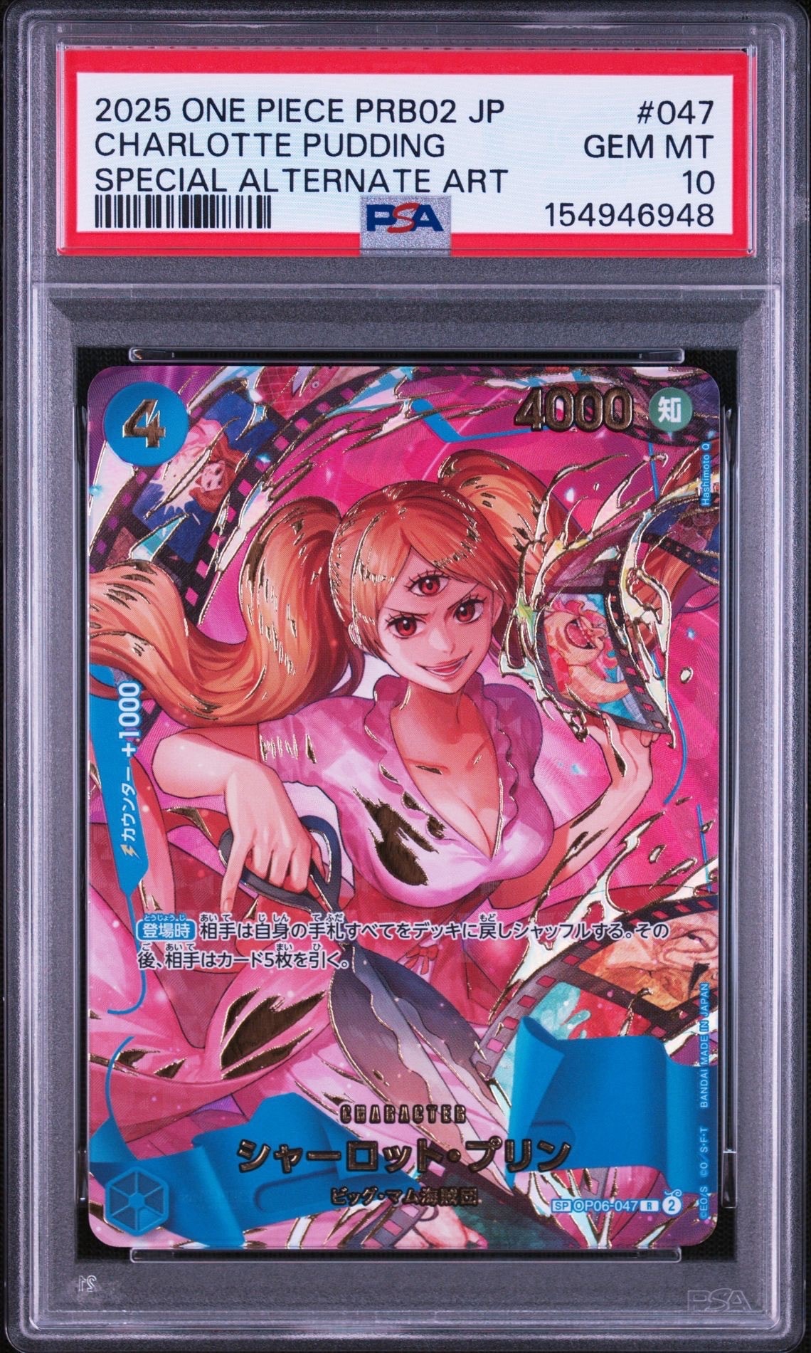 PSA10】シャーロット・プリン R-SPC [OP06-047](プレミアムブースター