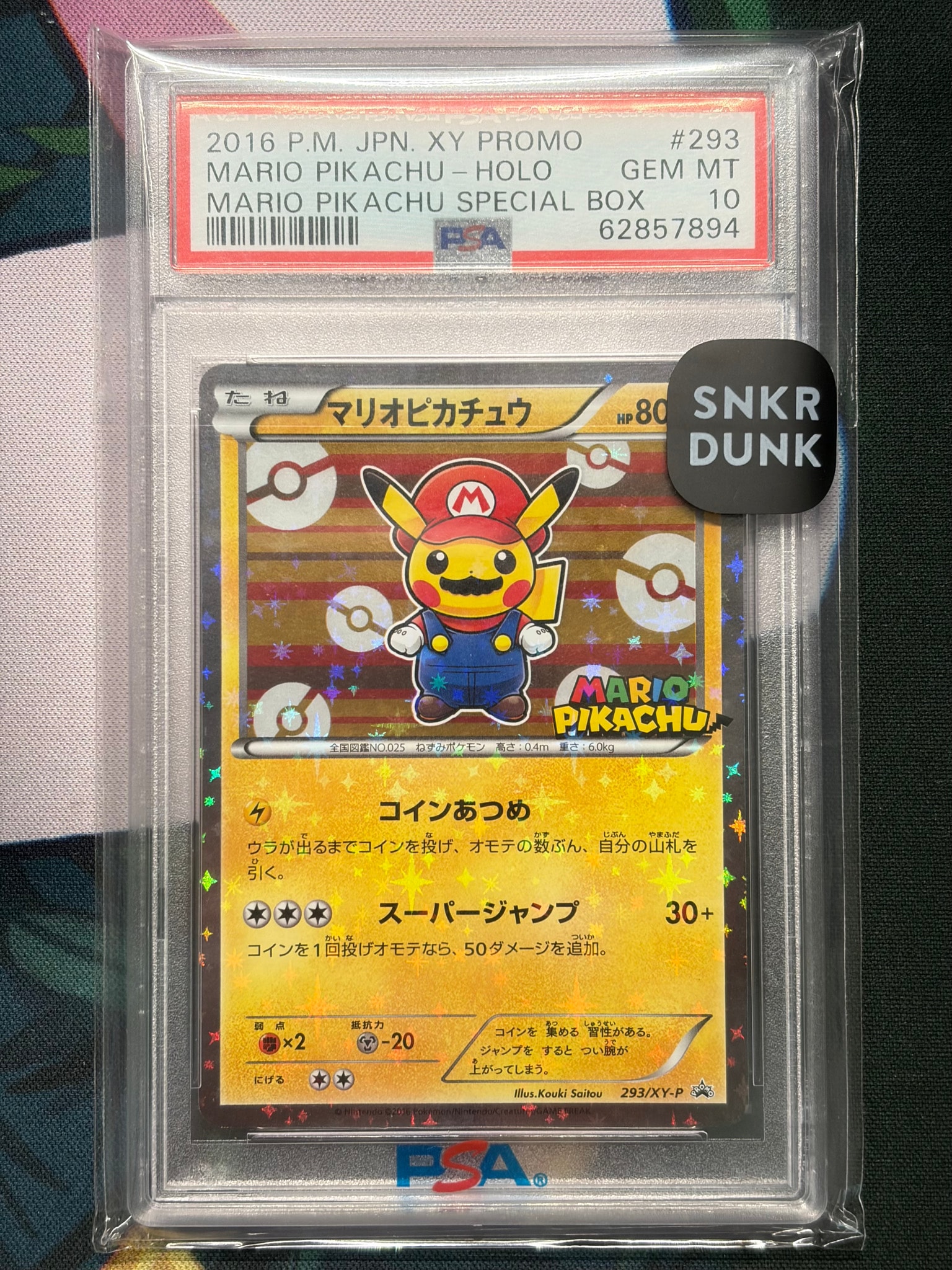 マリオピカチュウ: プロモ[XY-P 293/XY-P](プロモーションカード「XY-P