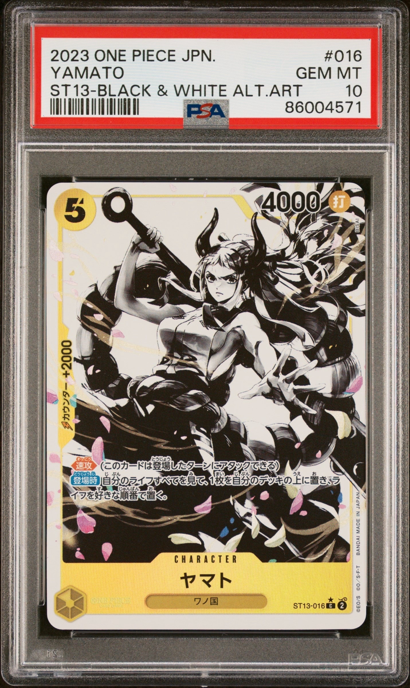 Yamato C-P [ST13-016] (Ultimate Deck The Three Brothers Bonus Pack)