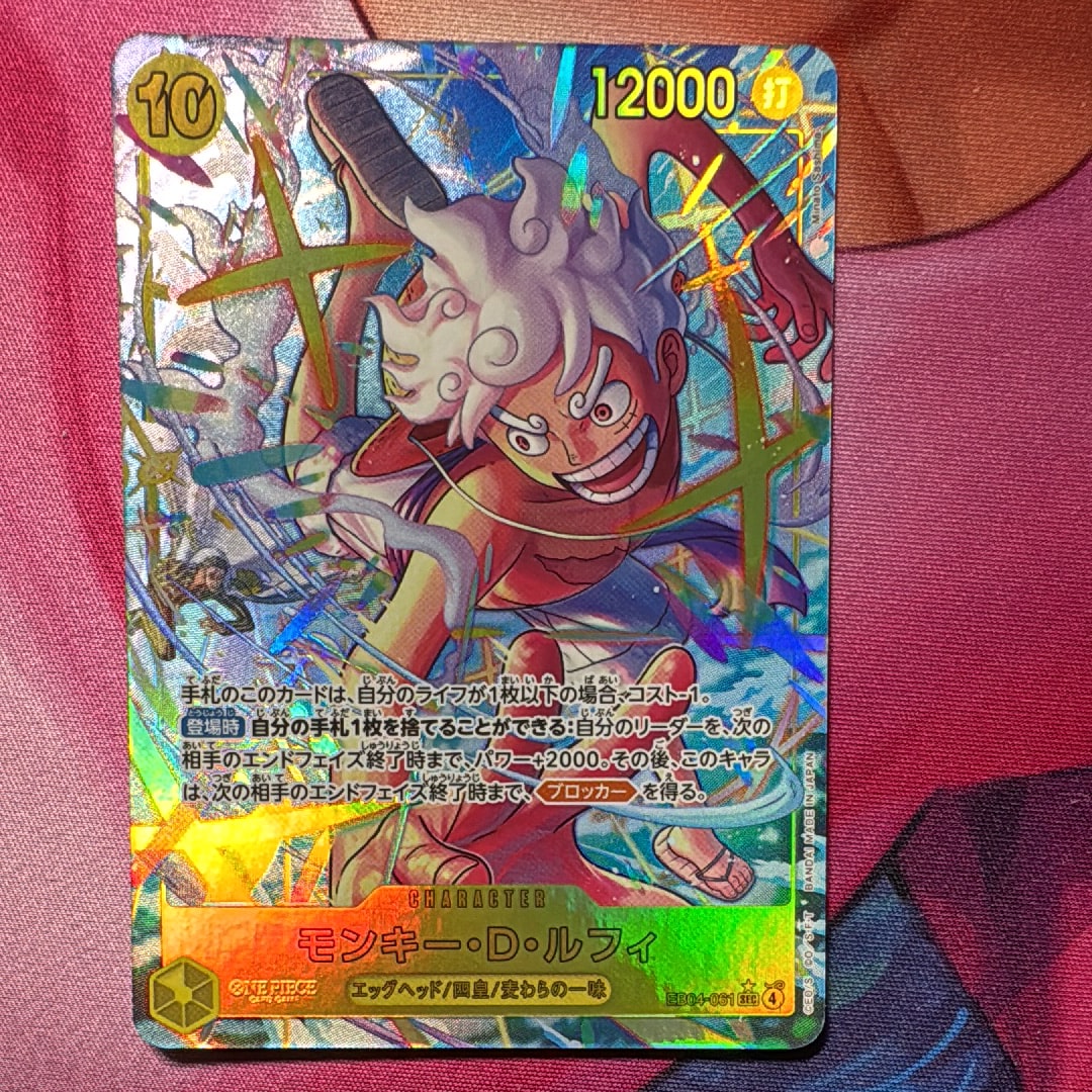 モンキー・D・ルフィ SEC-P [EB04-061](エクストラブースター「エッグヘッドクライシス」)