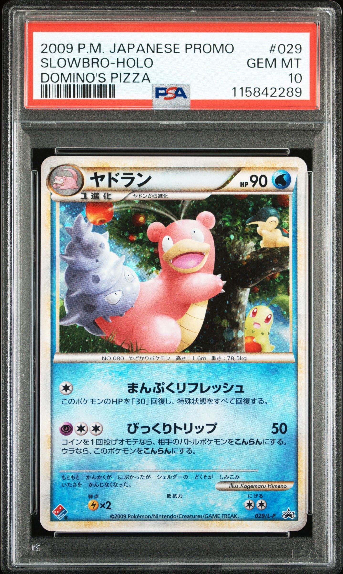 ミュウ ☆ :1ED [e1 087/128](ポケモンカードe 第1弾「基本拡張パック