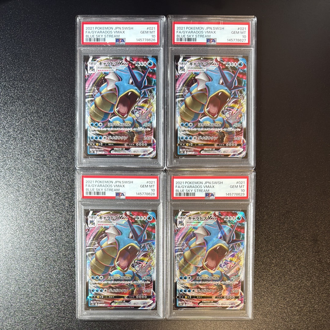 Gyarados VMAX RRR[S7R 021/067](Expansion Pack"Blue Sky Stream")