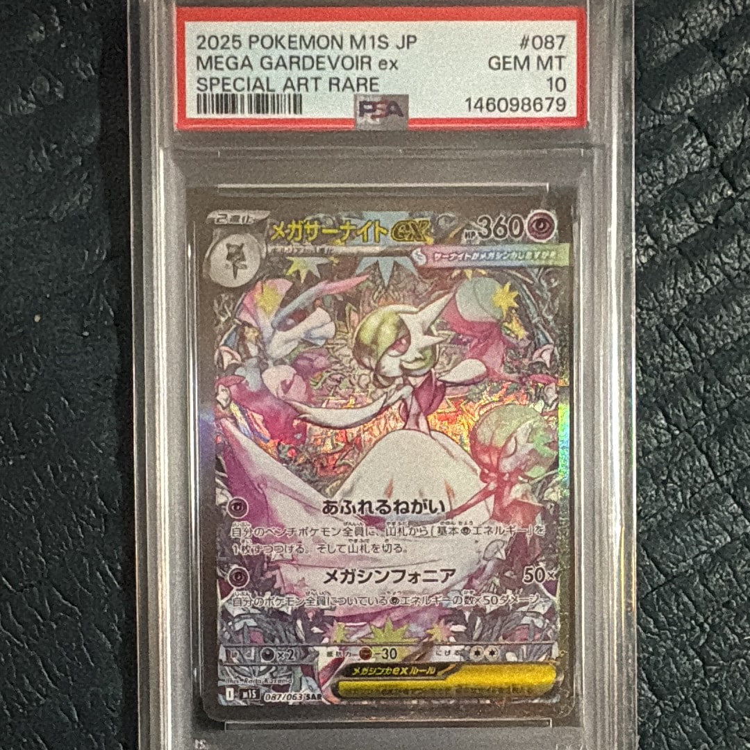 PSA10】メガサーナイトex SAR [M1S 087/063](拡張パック「メガ
