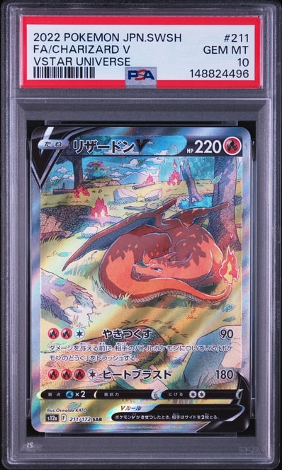 リザードンV SAR S12a VSTARユニバース 211/172 psa10 ARS10+ リザードンV SAR S12a VSTARユニバース 211/172 psa10 ARS10+