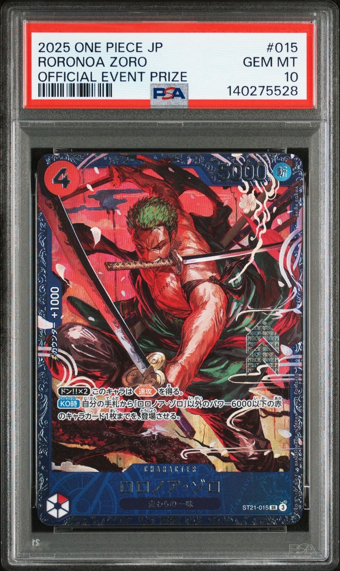 ロロノア・ゾロ SR [ST21-015](プロモーションカード「フラッグシップバトル ベスト8記念品」)