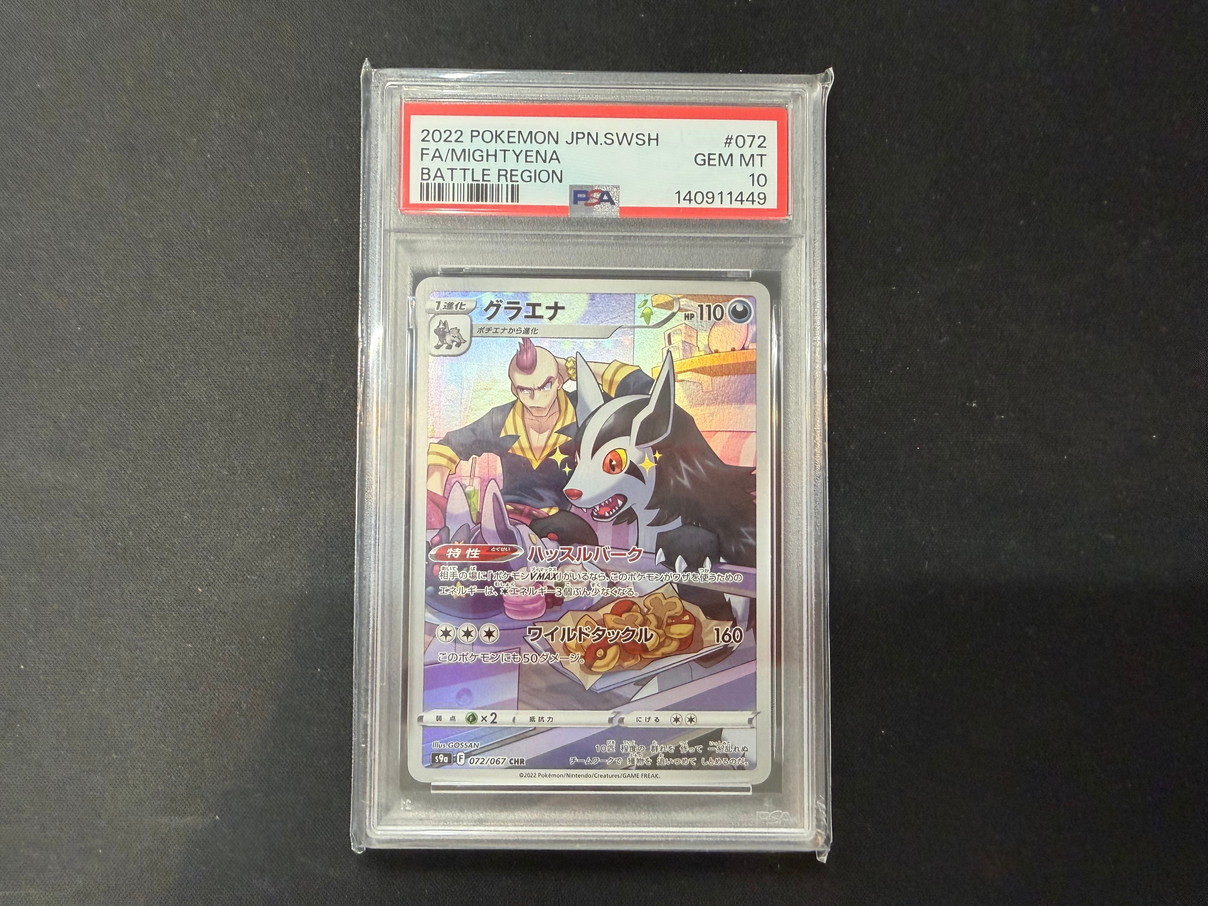 PSA10】グラエナ CHR[s9a 072/067](強化拡張パック「バトルリージョン