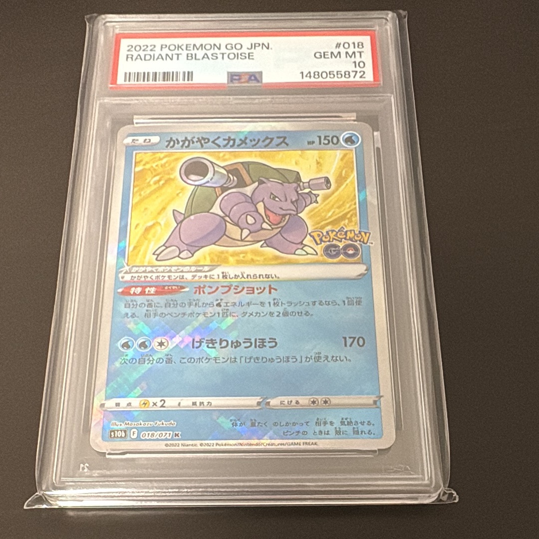 PSA10】かがやくカメックス K[s10b 018/071](強化拡張パック「Pokemon
