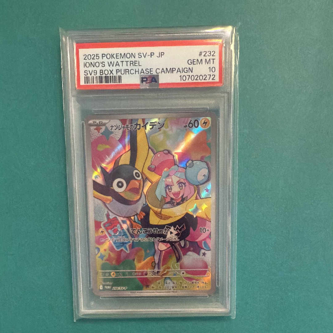 ナンジャモのカイデン P [SV-P 232](プロモーションカード「拡張パック バトルパートナーズ Box購入キャンペーン」)