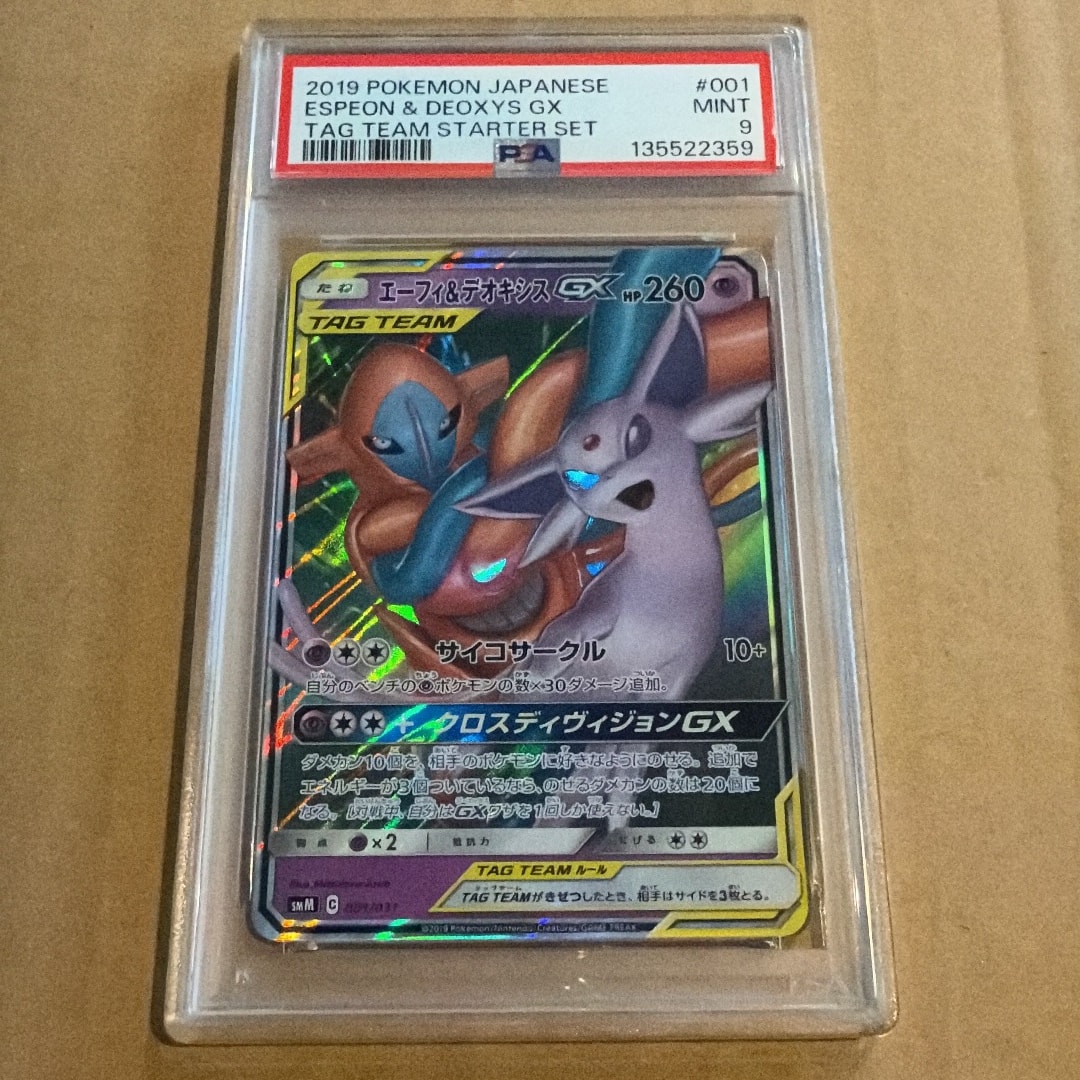 PSA9】エーフィ&デオキシスGX [SMM 001/031](スターターセット TAG