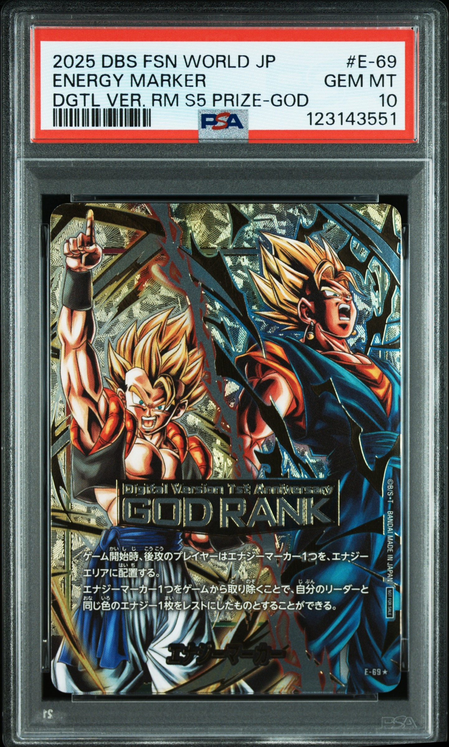 エナジーマーカー(ゴジータ&ベジット) ☆ [E-69](フュージョンワールド