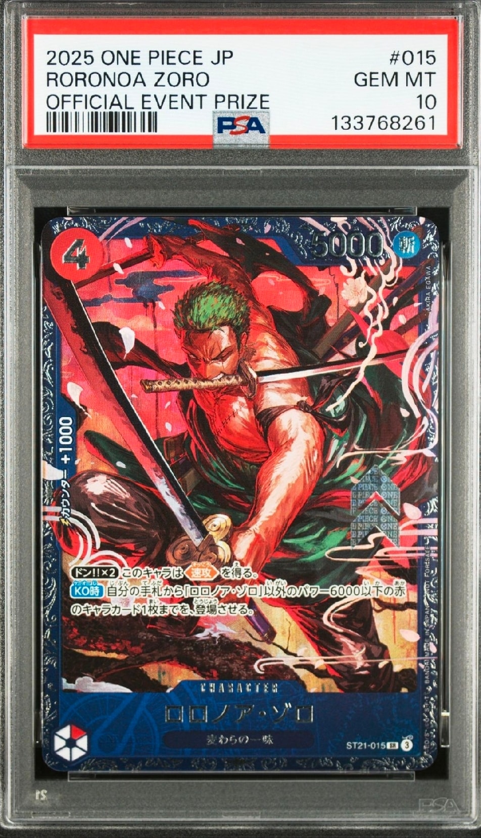 ロロノア・ゾロ SR [ST21-015](プロモーションカード「フラッグシップバトル ベスト8記念品」)