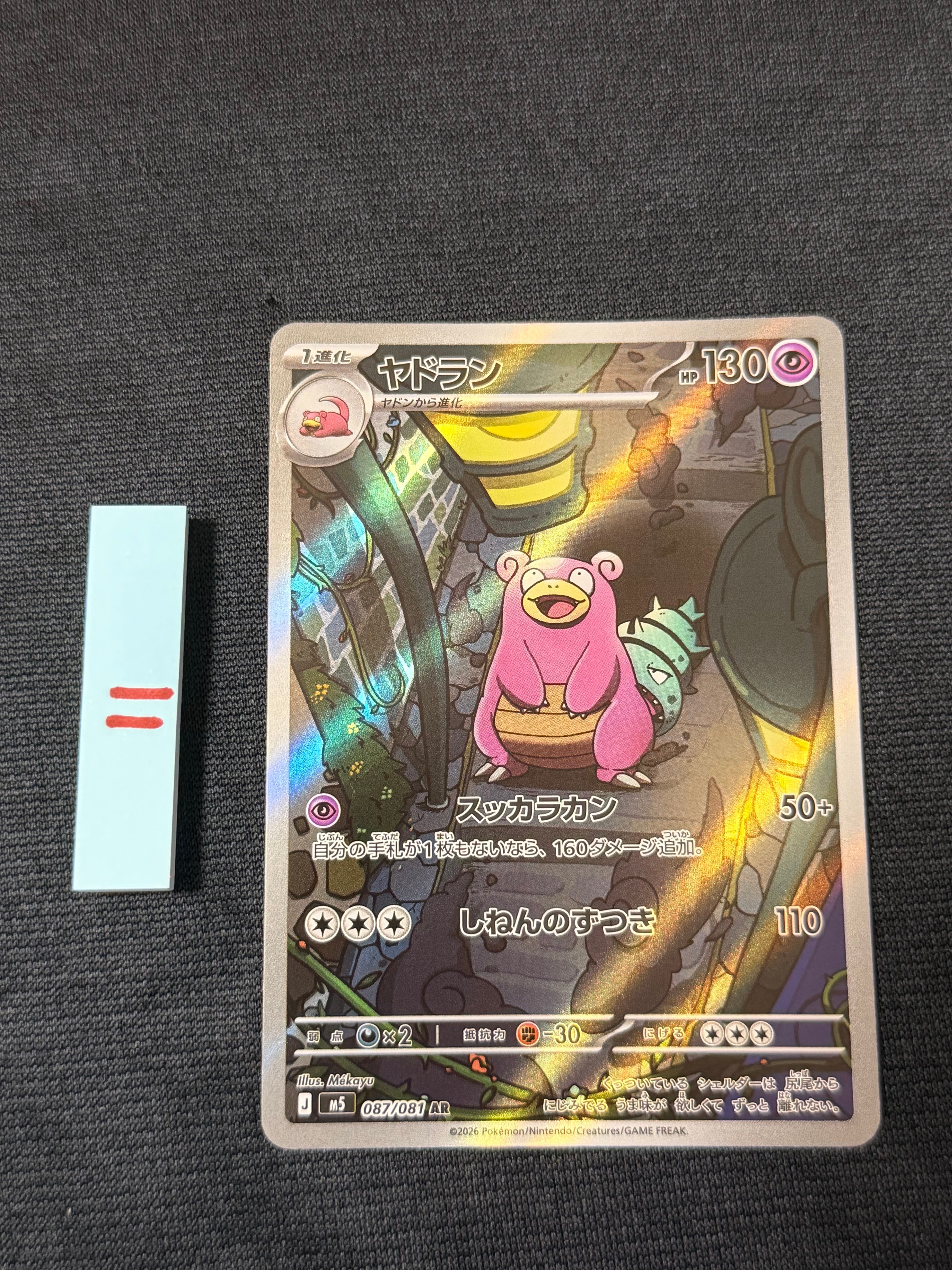 ダークライ :1ED [CP5 023/036](コンセプトパック「幻・伝説ドリーム