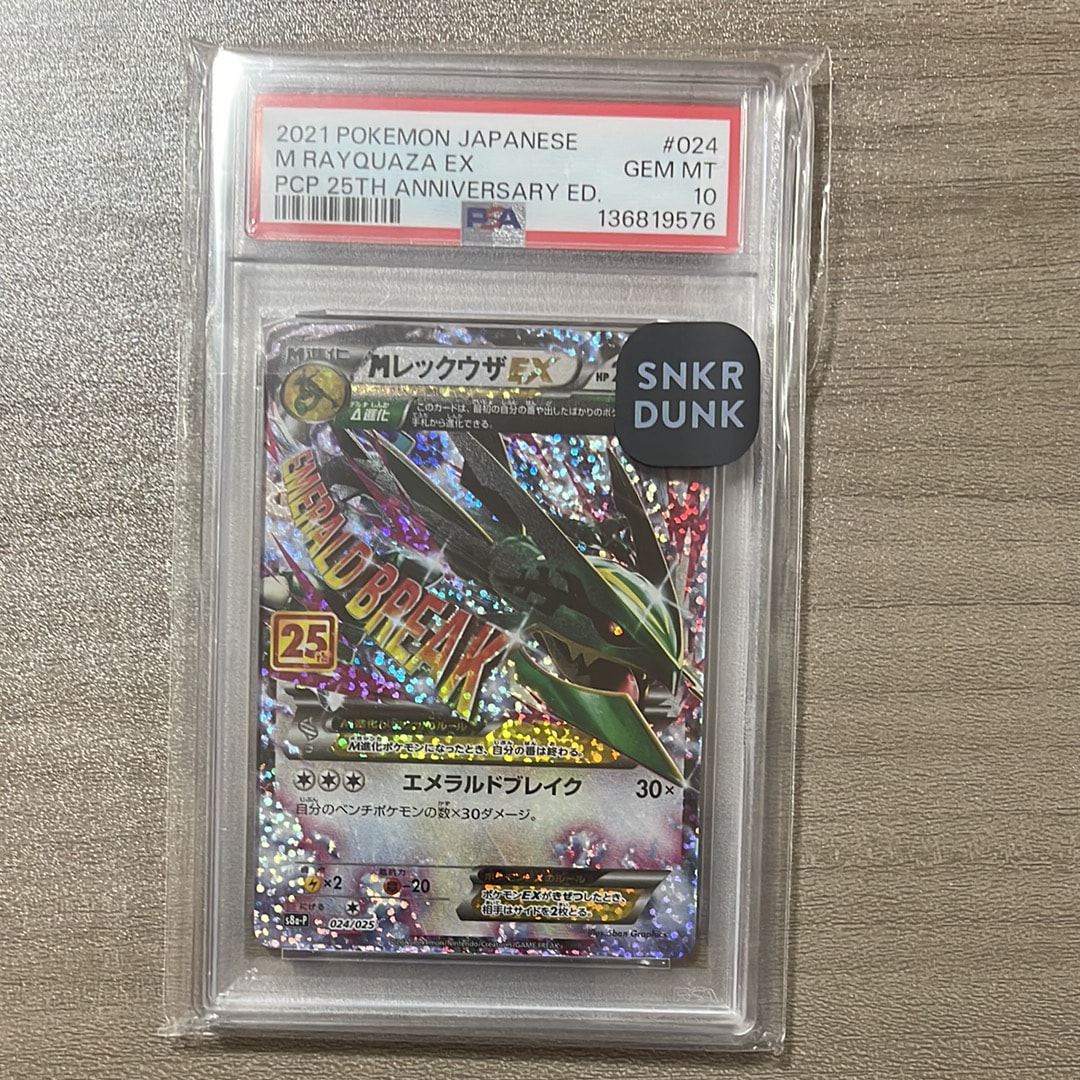 PSA10】ジュゴン U: マスターボールミラー[SV2a 087/165](強化拡張