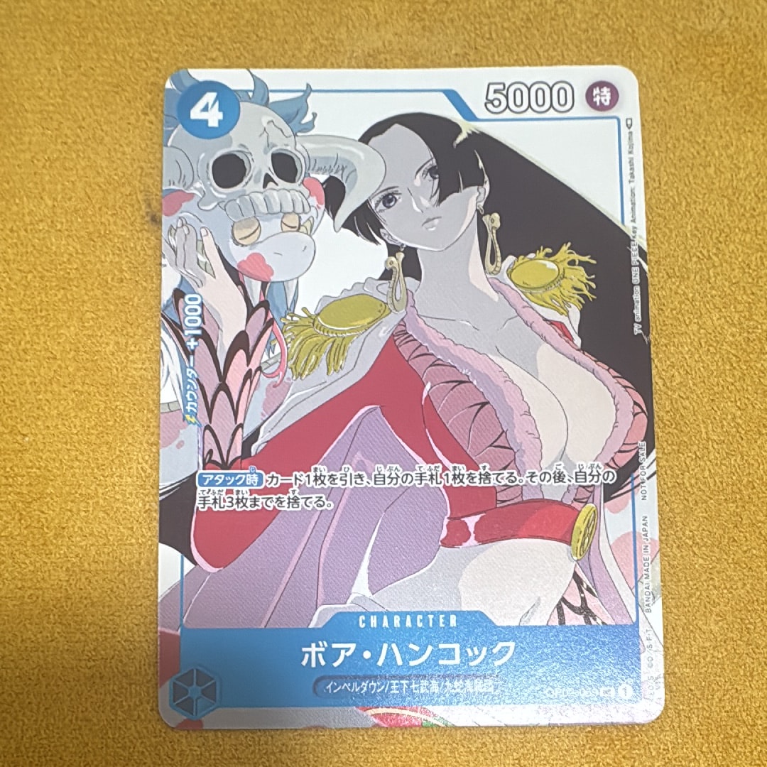 状態A】ボア・ハンコック UC [OP02-059] (プロモーションカードセット2