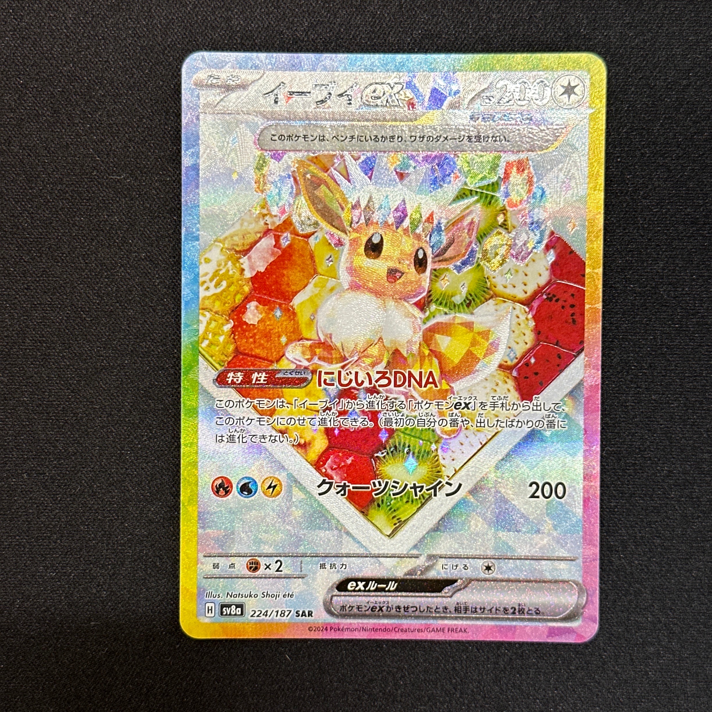 おいわいファンファーレ P 033/M-P チャンピオンシップポイント 202… 状態A-】おいわいファンファーレ(チャンピオンシップ2025) P (033/M-P