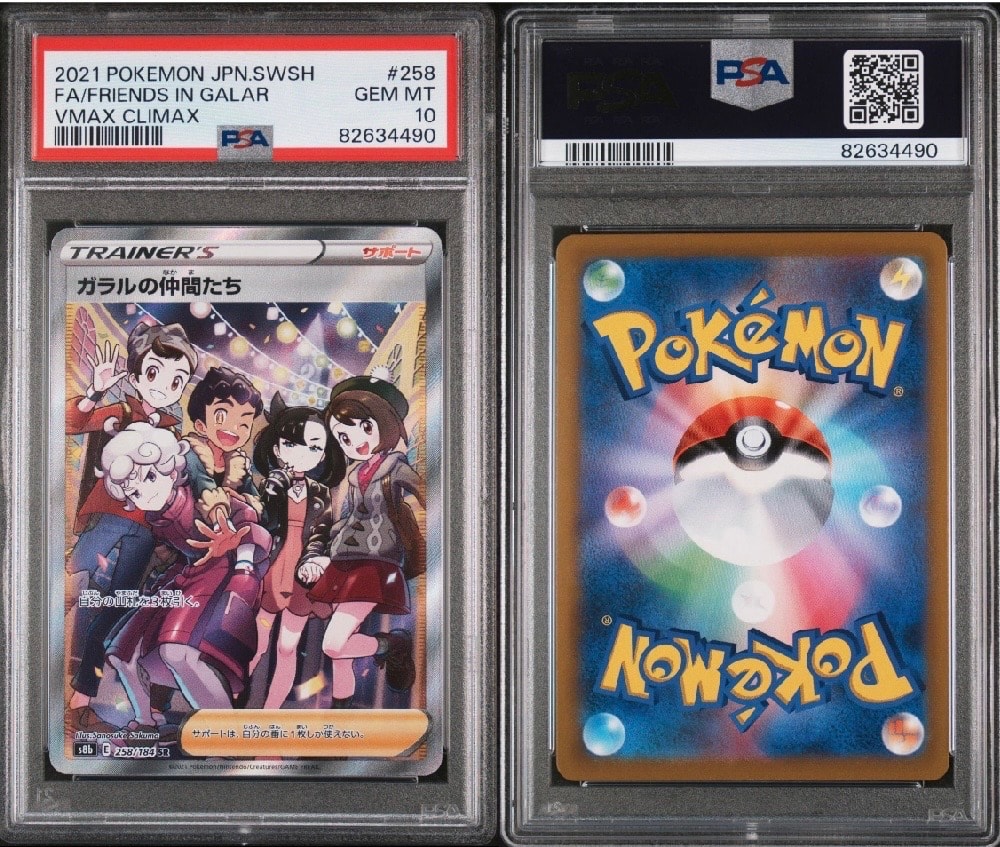 PSA 10]Friends in Galar SR[S8b 258/184](High Class Pack "VMAX Climax Box")  | SNKRDUNK