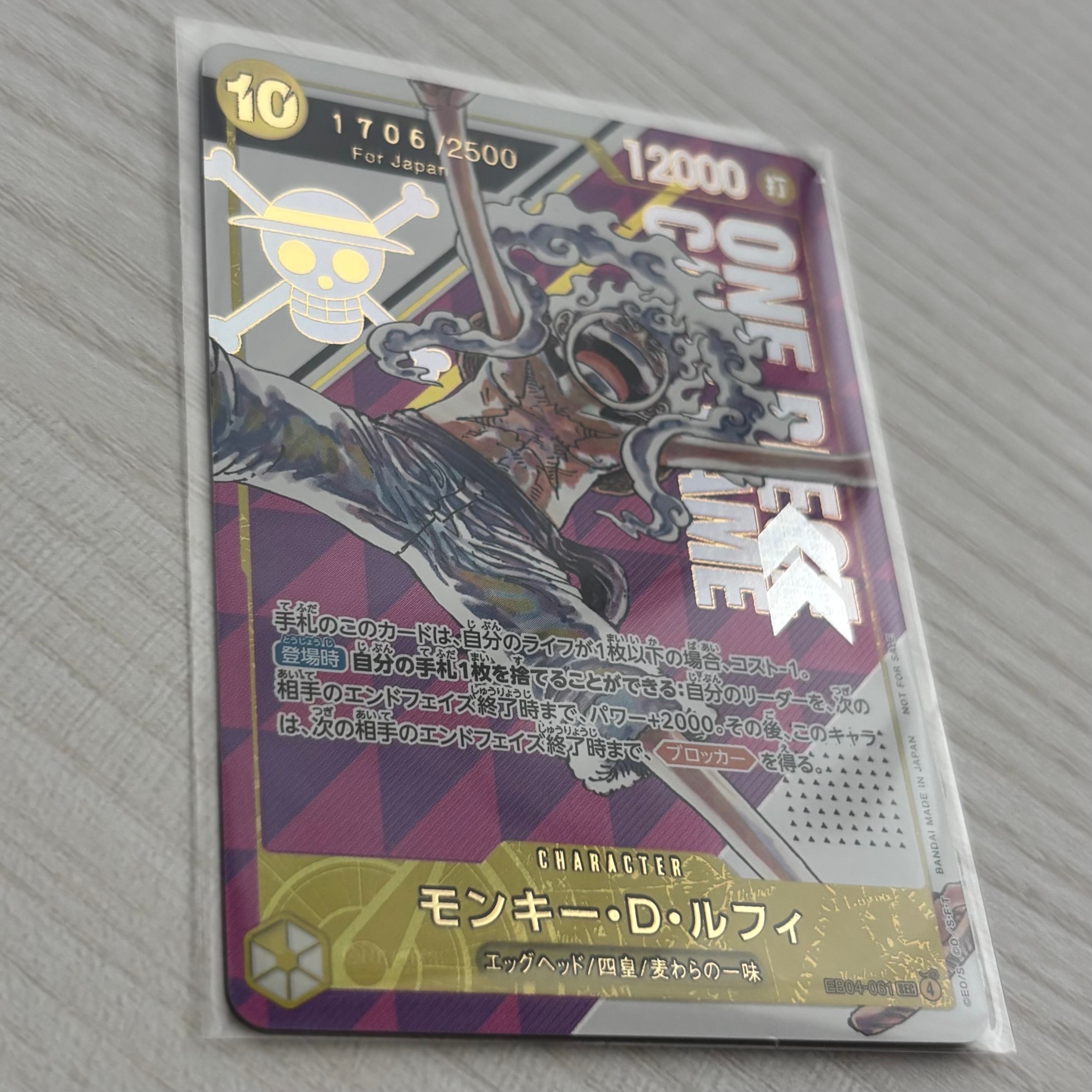 CGC10 PSA10 相当 モンキー・D・ルフィ SEC EB04-061 CGC10 PSA10 相当