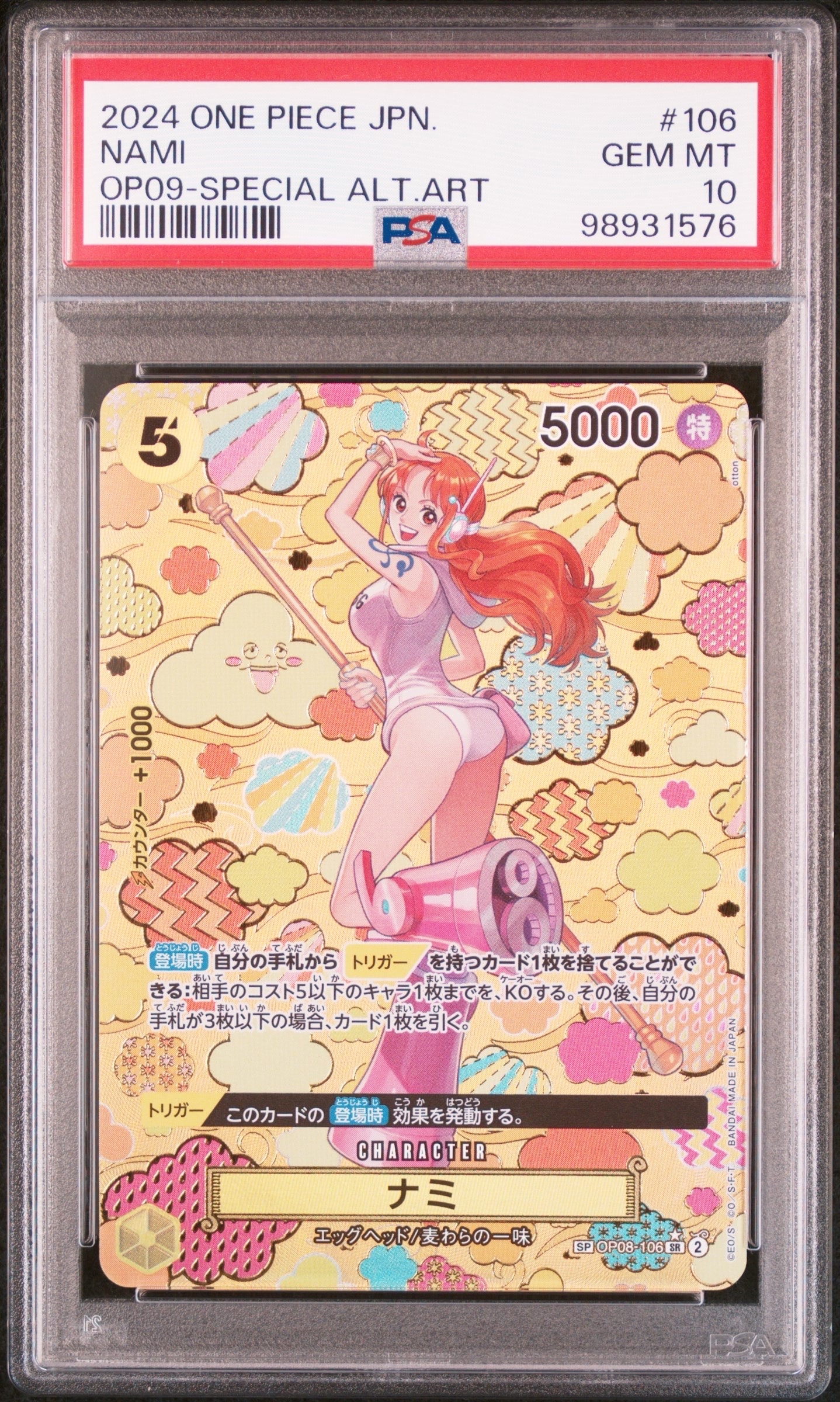 PSA10】ナミ SR-SPC [OP08-106](ブースターパック「新たなる皇帝」) 1