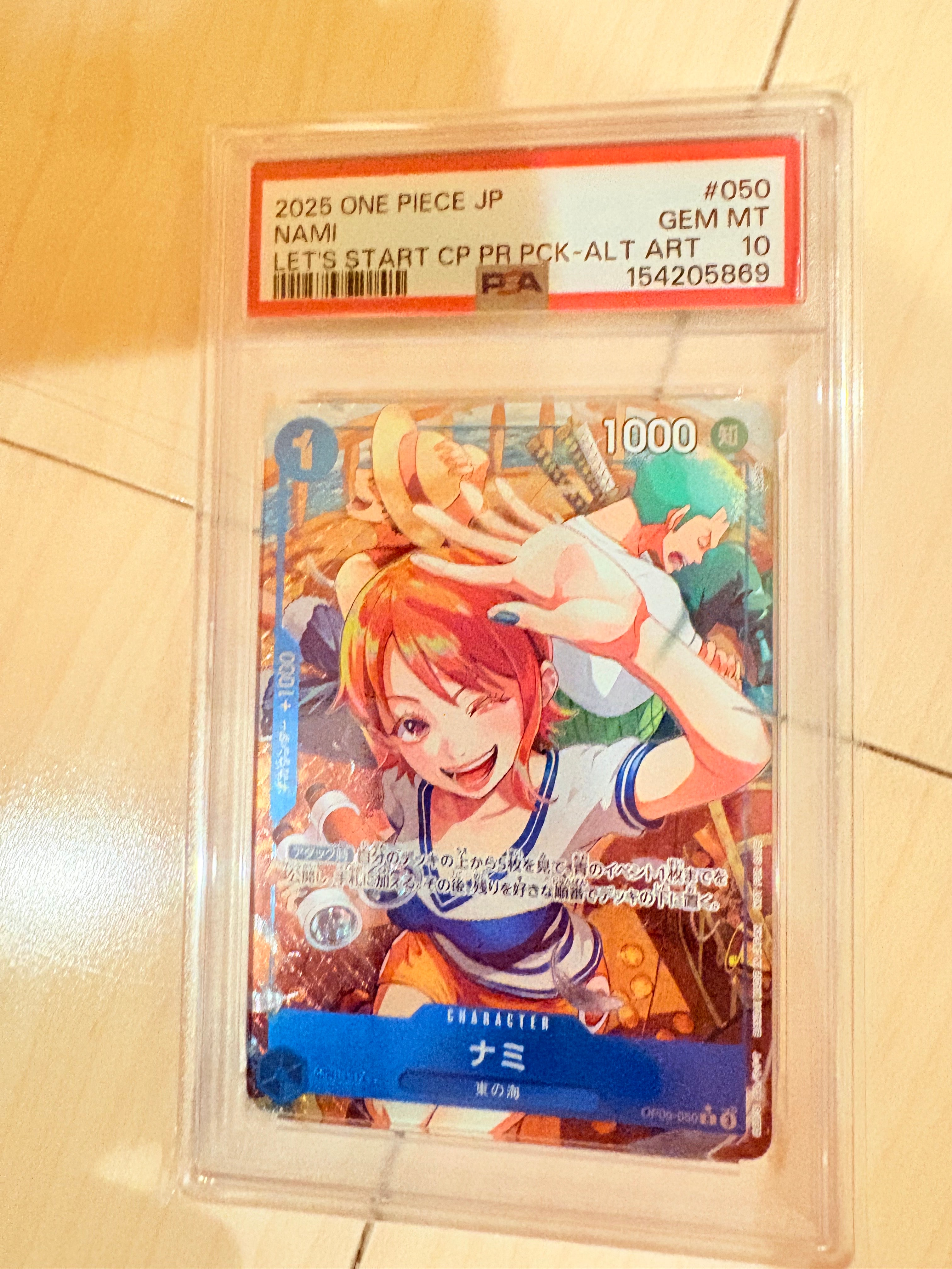 ナミ R-P [OP09-050](プロモーションカード「始めようキャンペーン