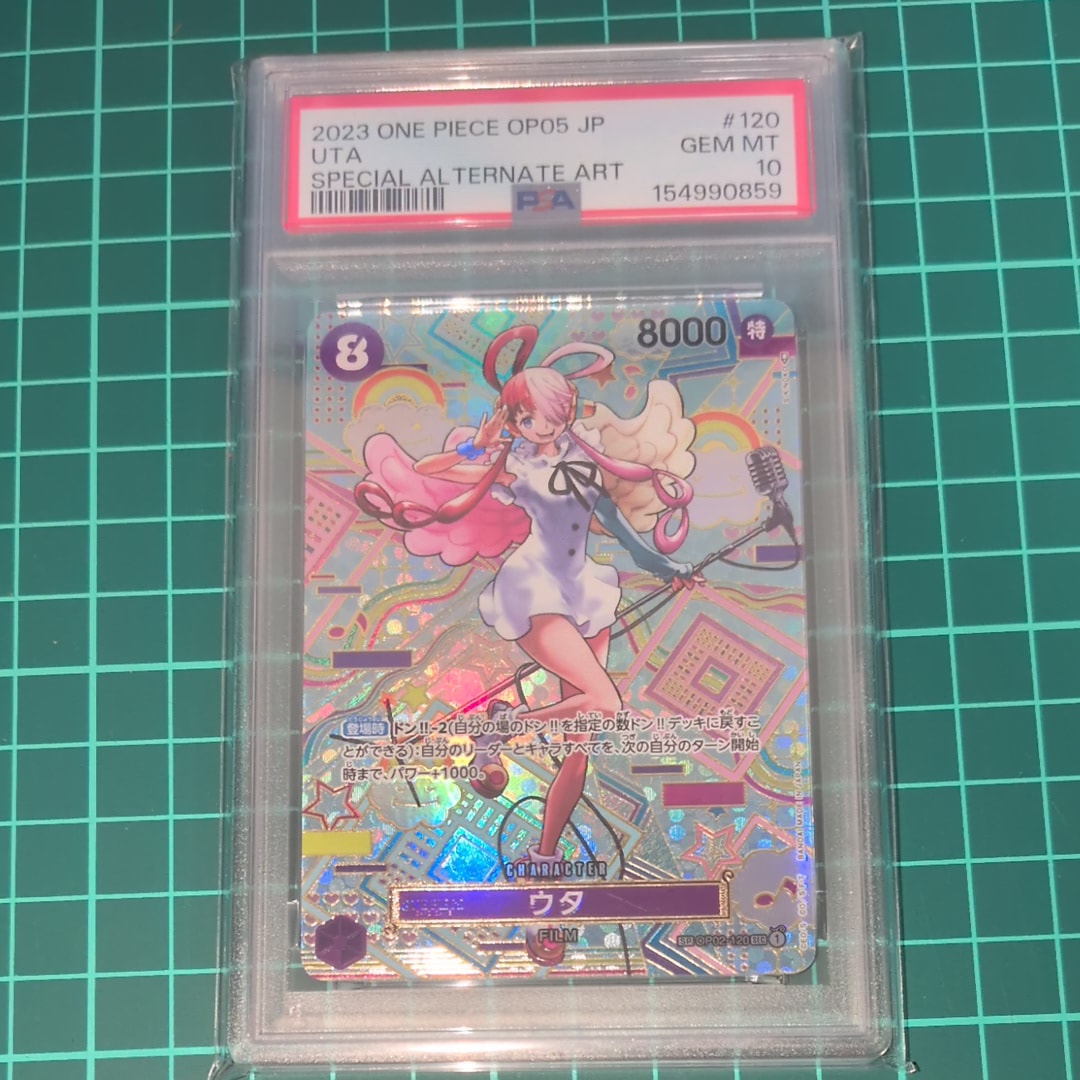 ウタ SEC-SPC (和柄ウタ) PSA10 [OP02-120] ウタ SEC-SPC (和柄ウタ) [OP02-120] (ブースターパック 新時代の主役