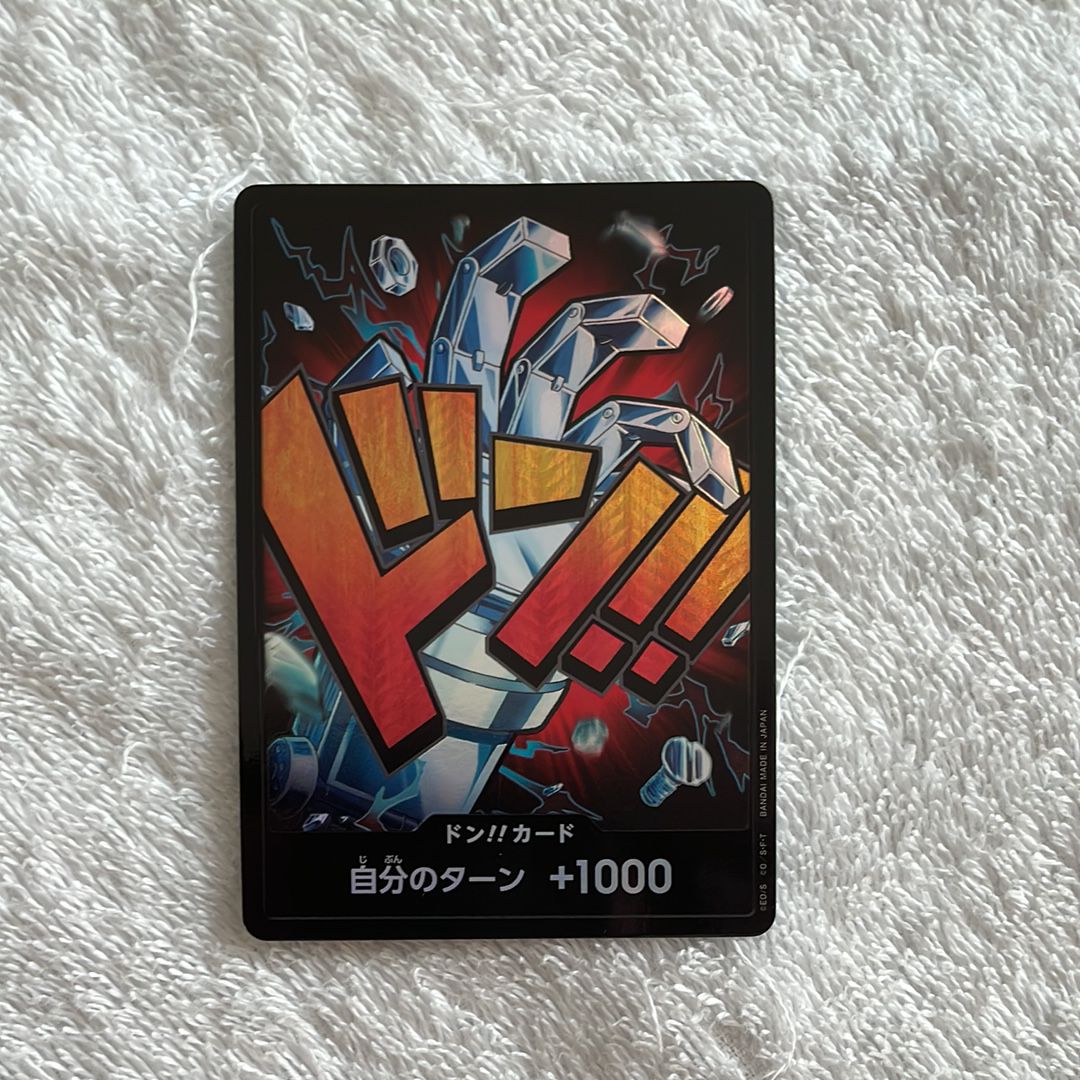 ドン!!カード : ユースタス・キッド パラレル (プレミアムブースター「ONE PIECE CARD THE BEST」)