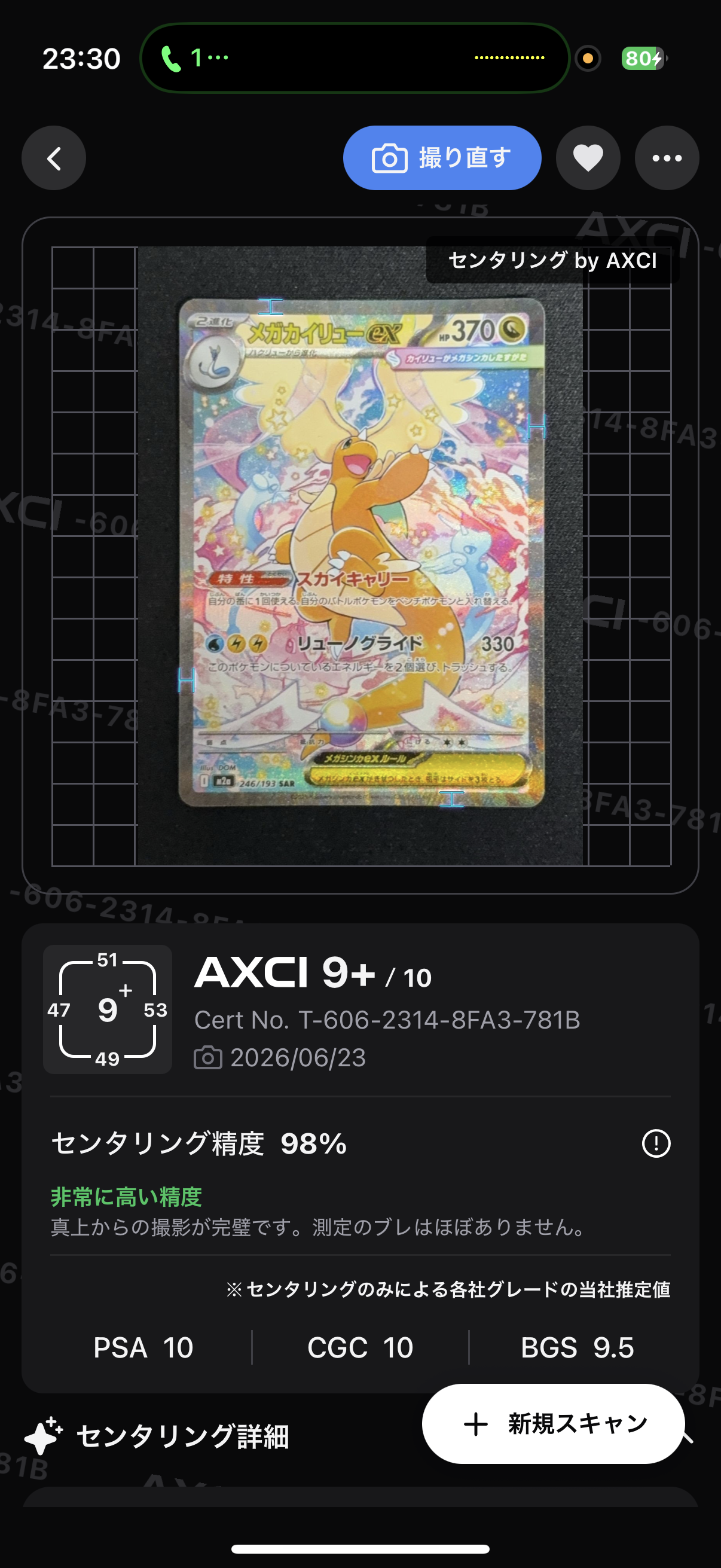 PSA10】コダック AR [M2a 199/193](ハイクラスパック「MEGAドリームex