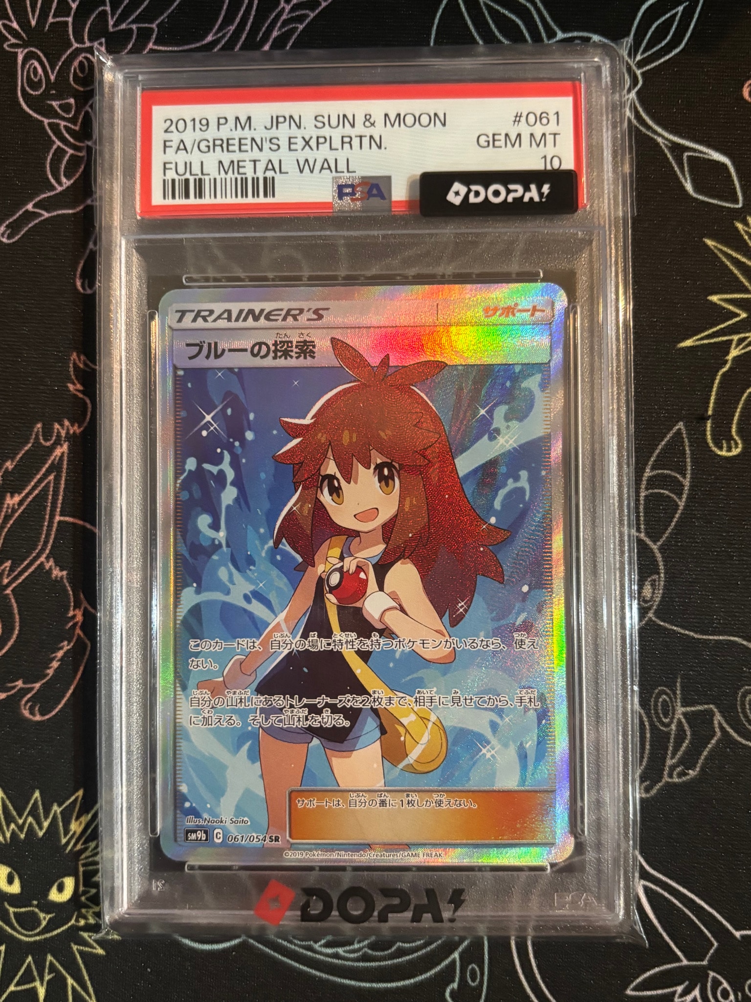 ブルーの探索 SR[SM9b 061/054](強化拡張パック「フルメタルウォール