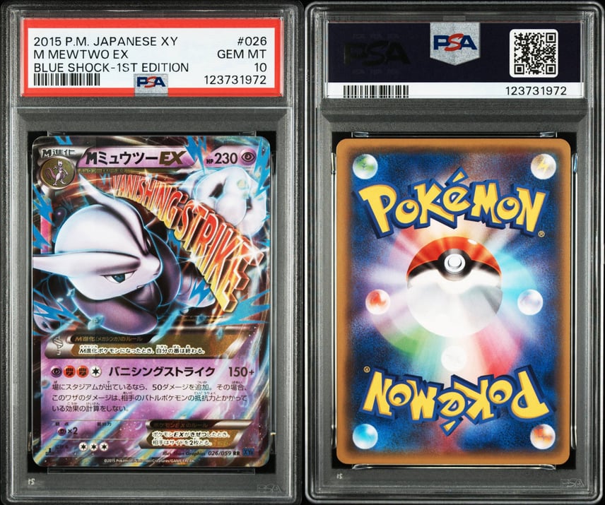 MミュウツーEX RR XY BREAK拡張パック「青い衝撃」 キラ 026/… PSA10 MミュウツーEX RR XY BREAK拡張パック「青い衝撃」 キラ 026/… PSA10