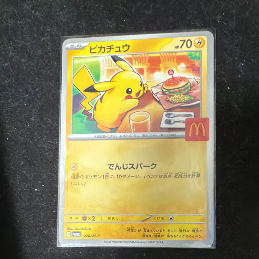 ピカチュウ P [M-P 020](プロモカードパック「マクドナルド ハッピーセット2025」)