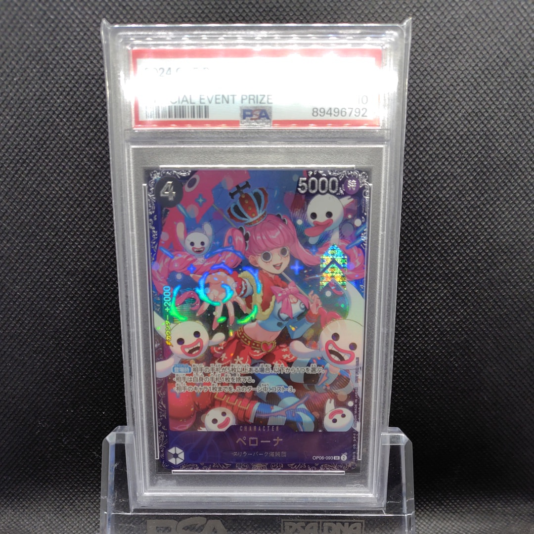 ペローナ SR [OP06-093] (フラッグシップバトル ベスト8記念品) for Japan