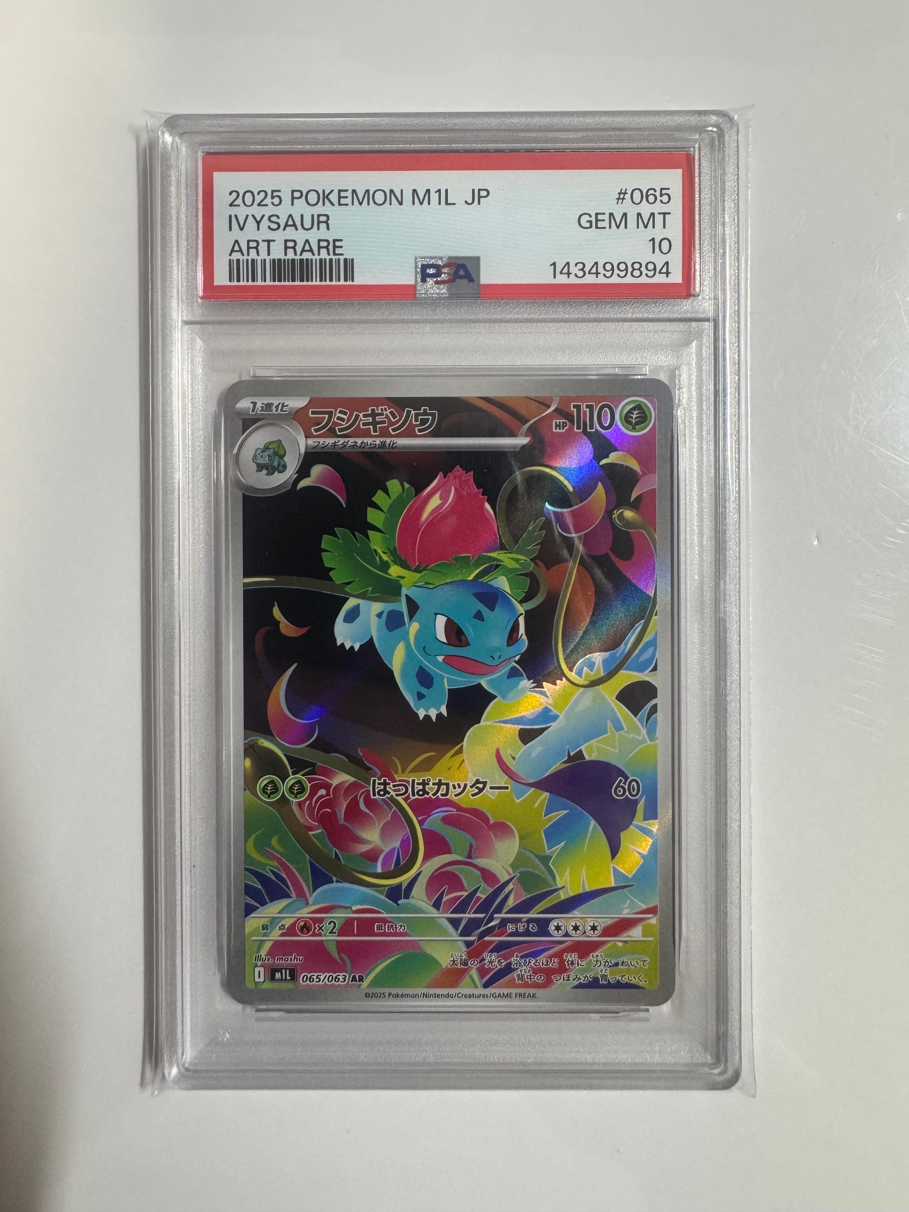 サンダースEX[XY-BEST 173/171](ハイクラスパック「THE BEST OF XY